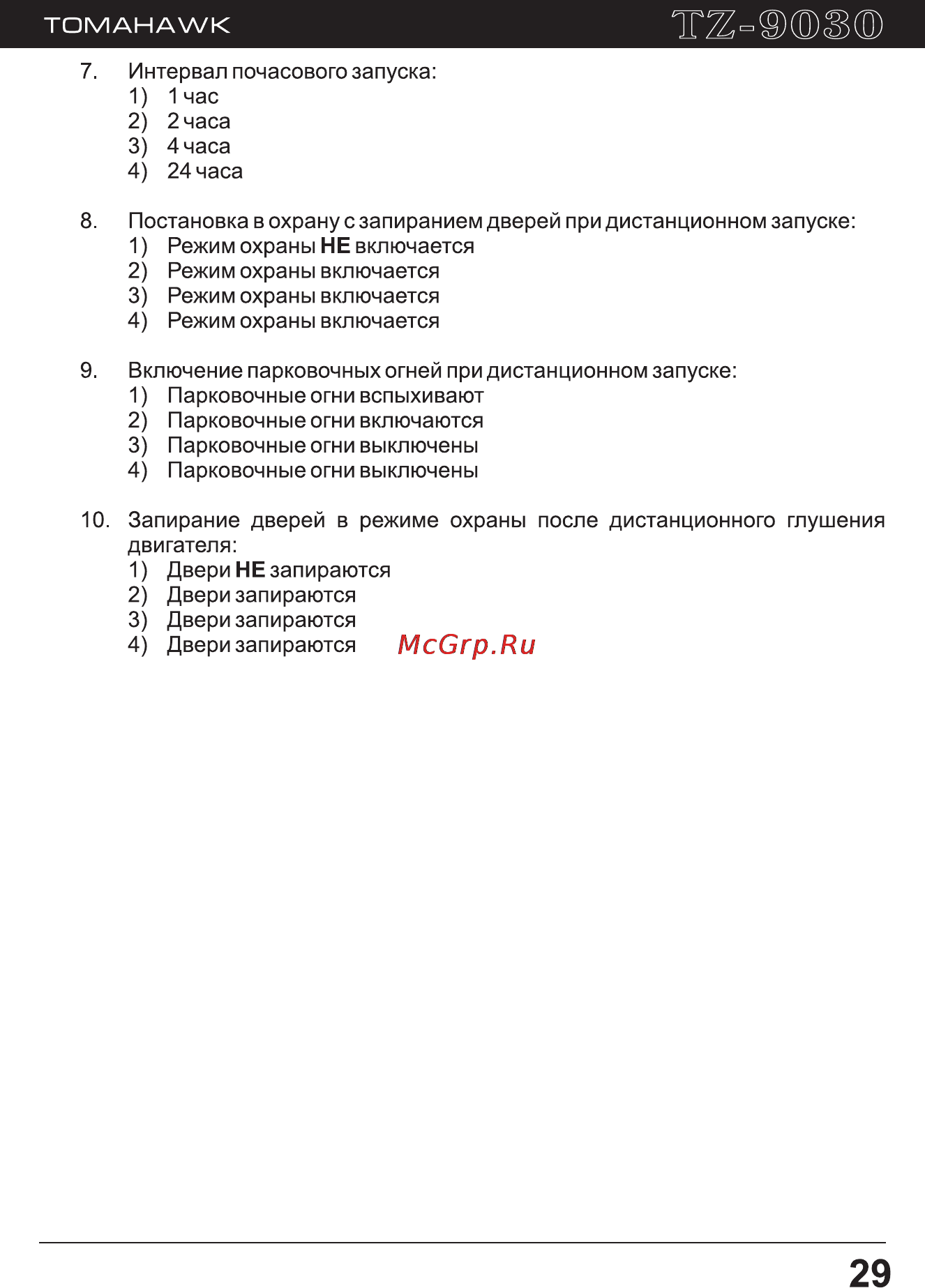 Tomahawk TZ-9030 Инструкция по эксплуатации онлайн [29/40] 2649