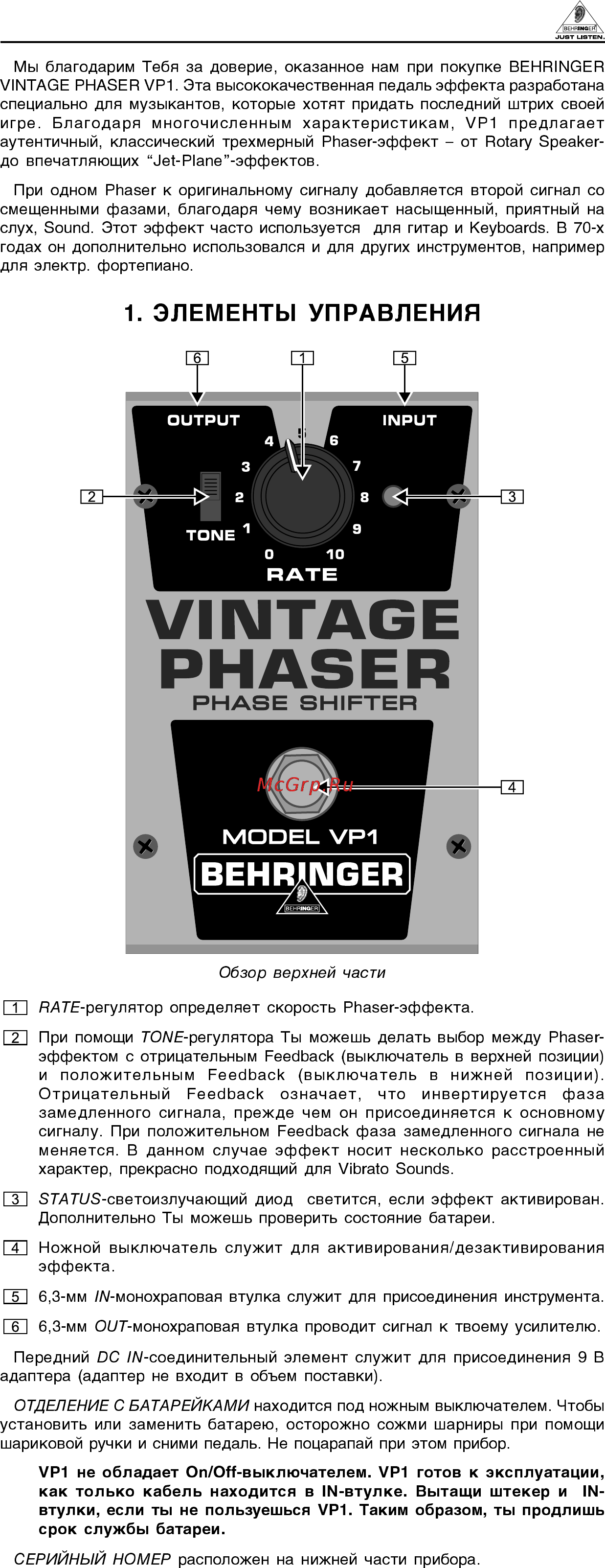 Behringer VINTAGE PHASER VP1 Инструкция по эксплуатации онлайн
