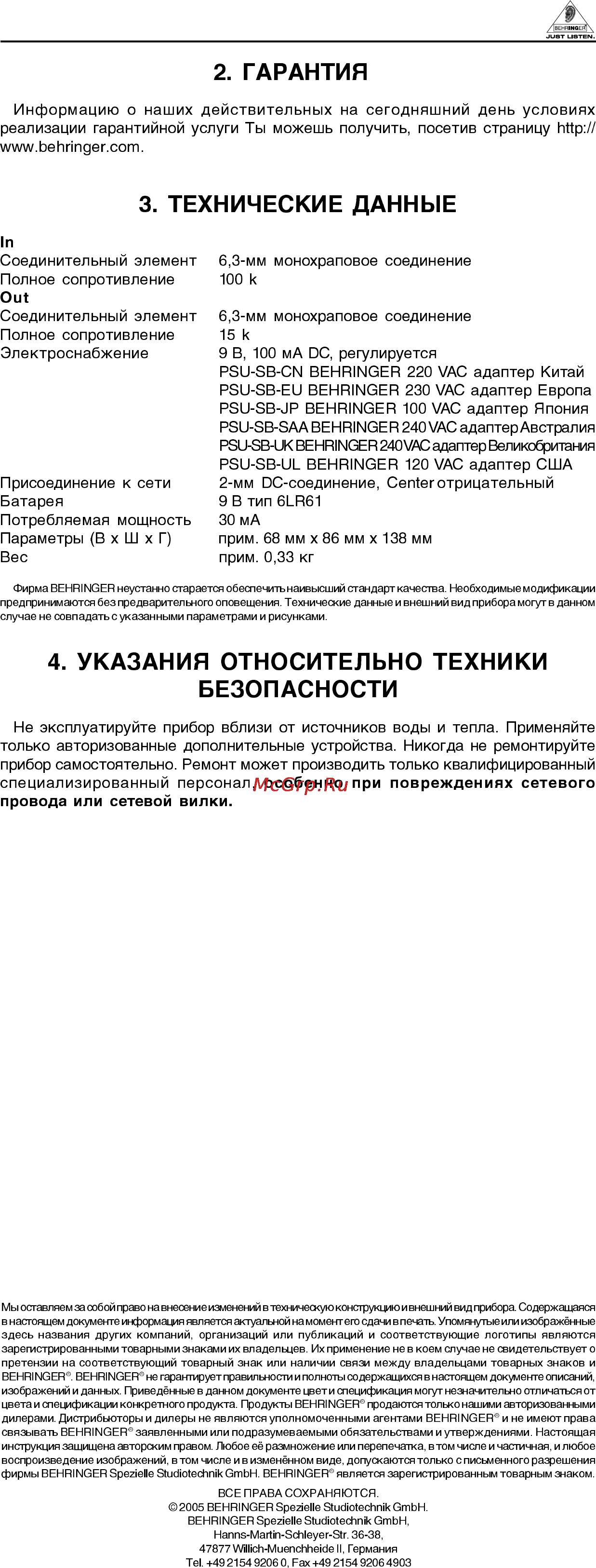 Behringer VINTAGE PHASER VP1 Инструкция по эксплуатации онлайн [2/2] 2653