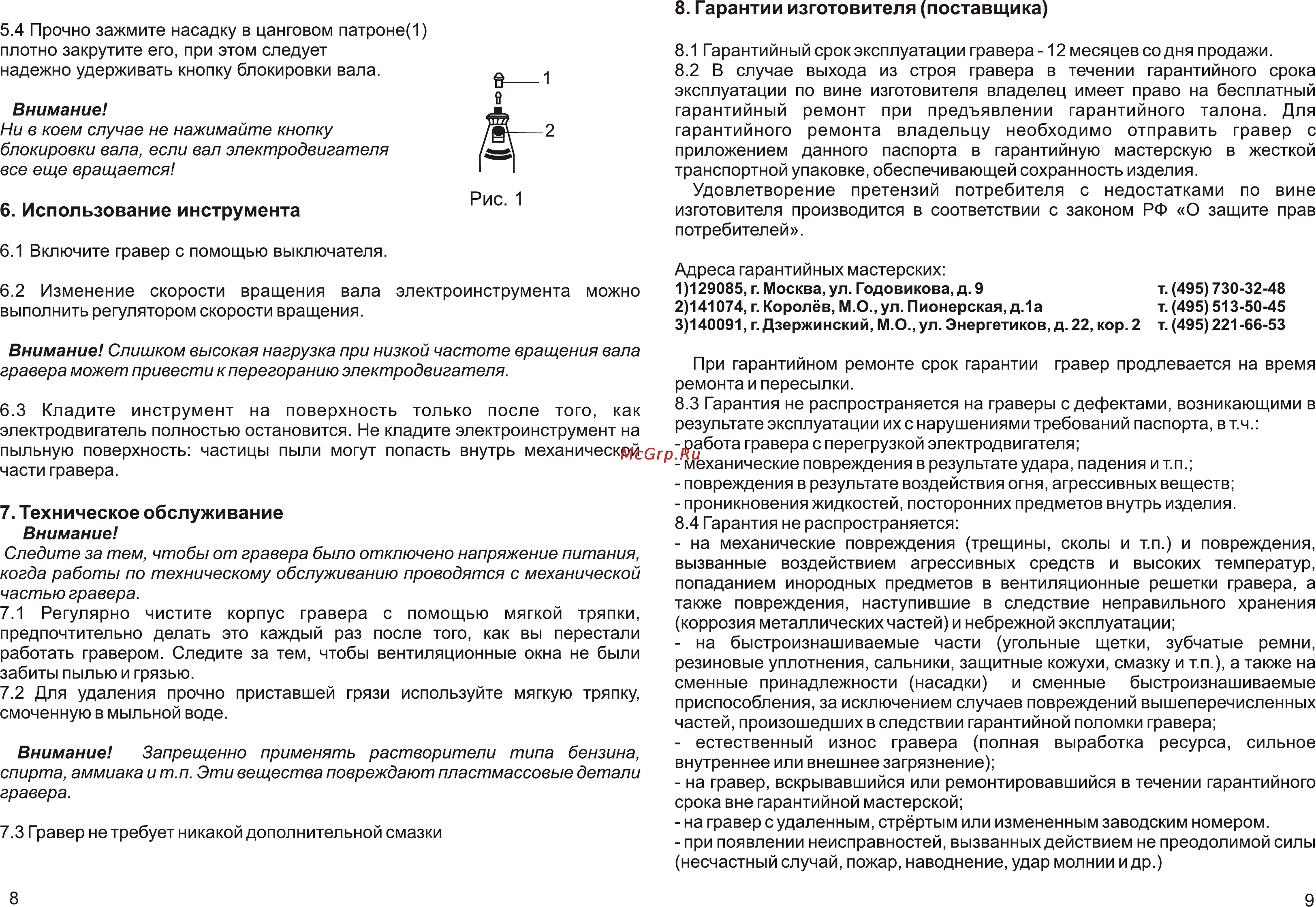 Калибр 160Вт [8/8] Page 8 page 9