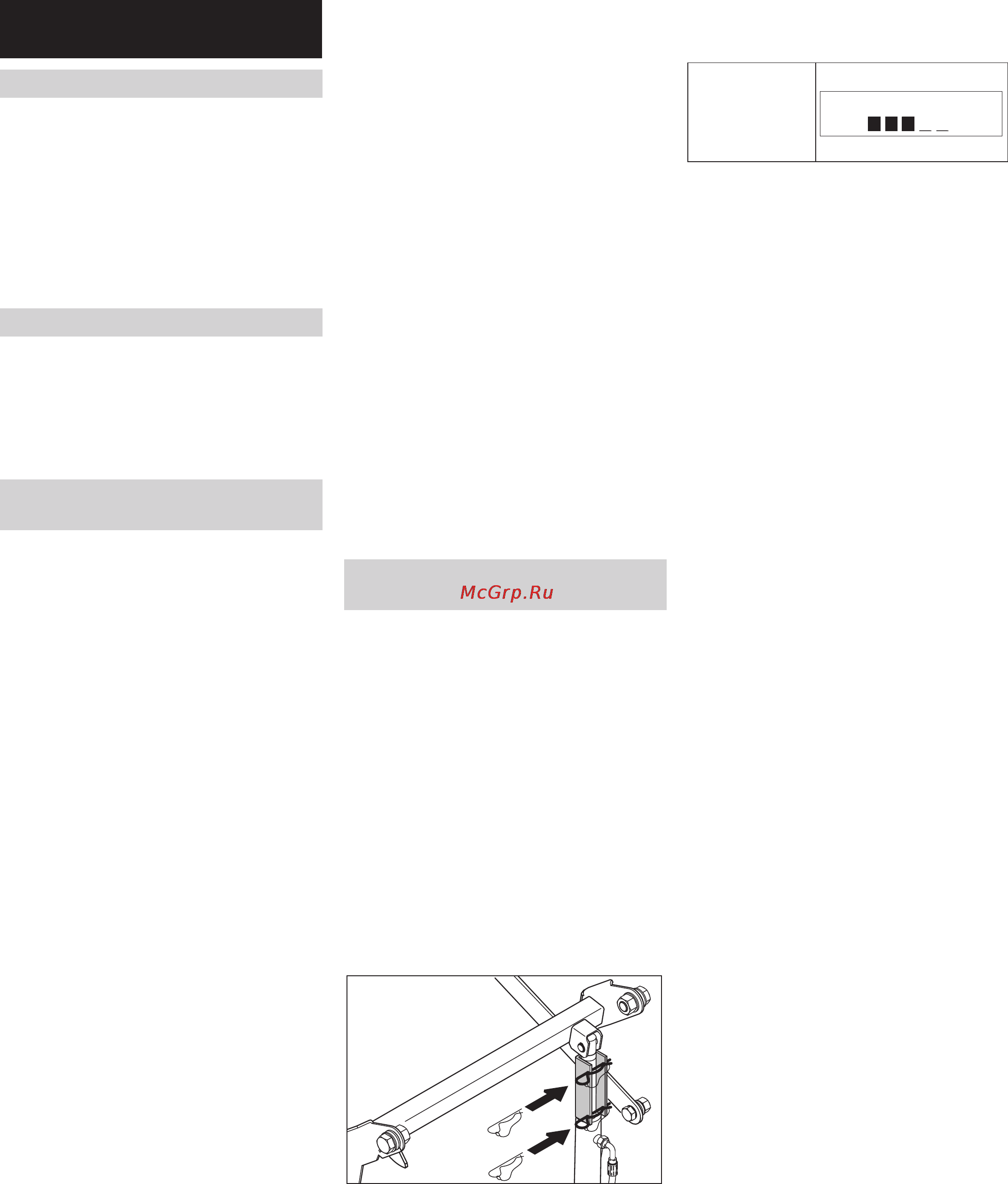 Karcher KM 120/150 R Bp Pack 2SB [12/19] Уход и техническое