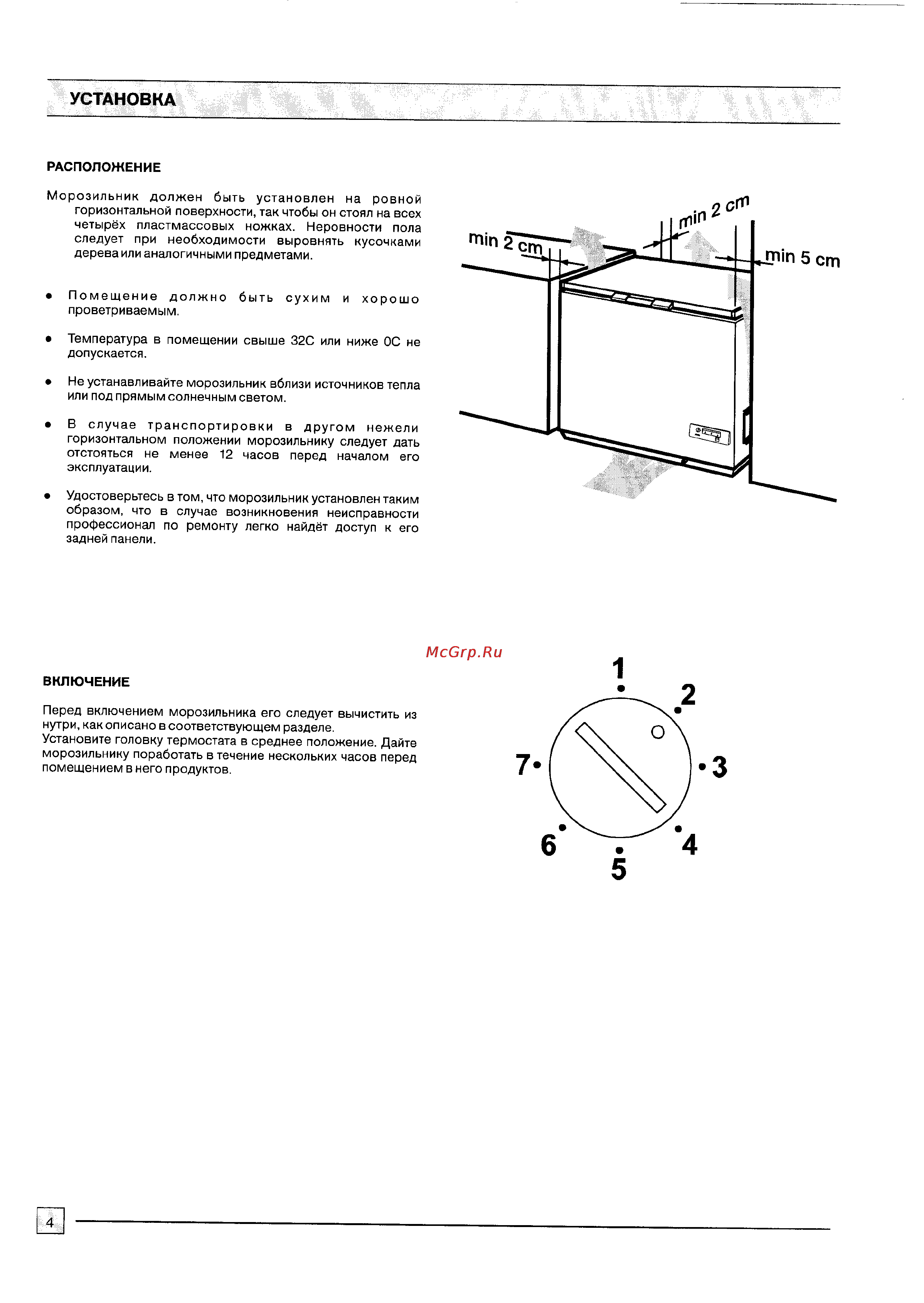 Zanussi ZAC220 [4/10] Установка