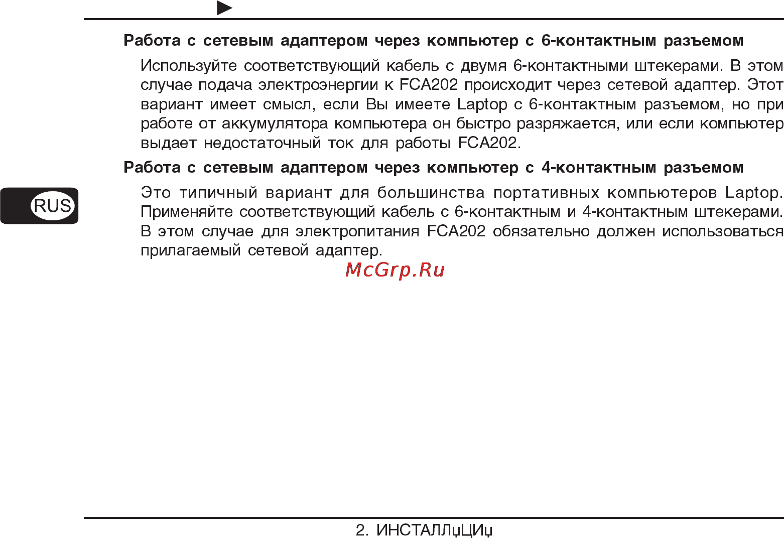 Behringer FCA 202 F-CONTROL AUDIO Инструкция по эксплуатации онлайн [10/26] 2719