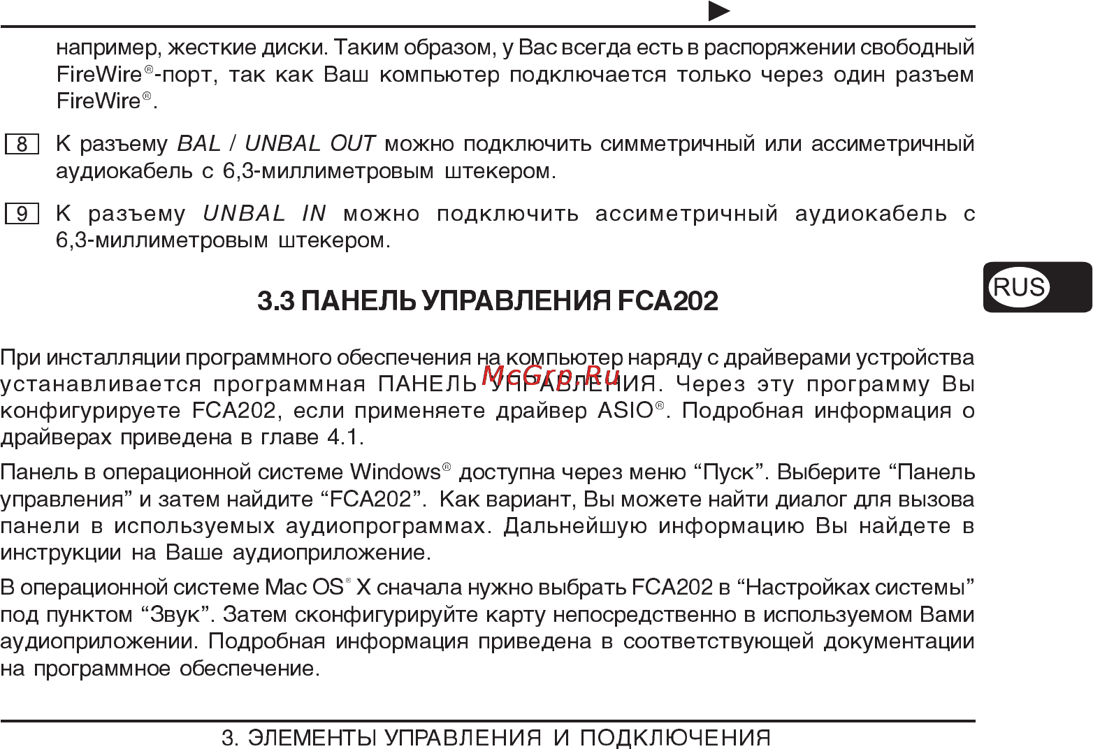 Behringer FCA 202 F-CONTROL AUDIO [13/26] 8 cde f