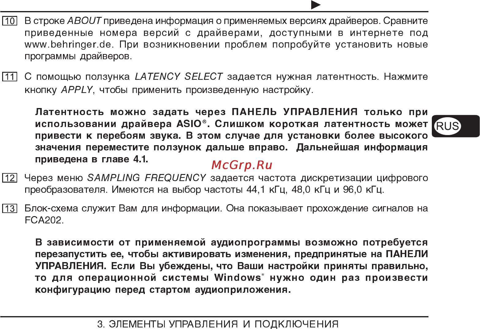 Behringer FCA 202 F-CONTROL AUDIO Инструкция по эксплуатации онлайн [15/26] 2719