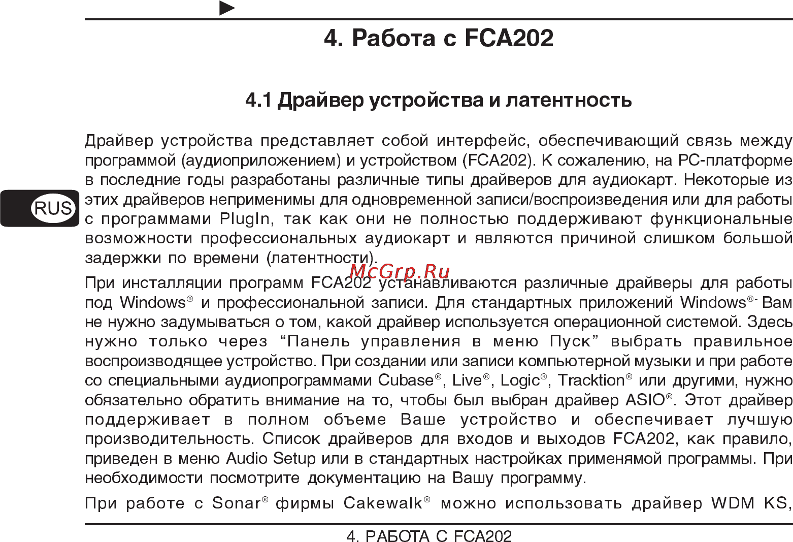 Behringer FCA 202 F-CONTROL AUDIO [16/26] G b a b