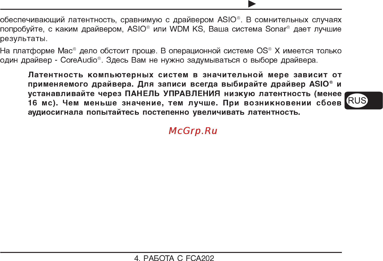 Behringer FCA 202 F-CONTROL AUDIO Инструкция по эксплуатации онлайн [17/26] 2719