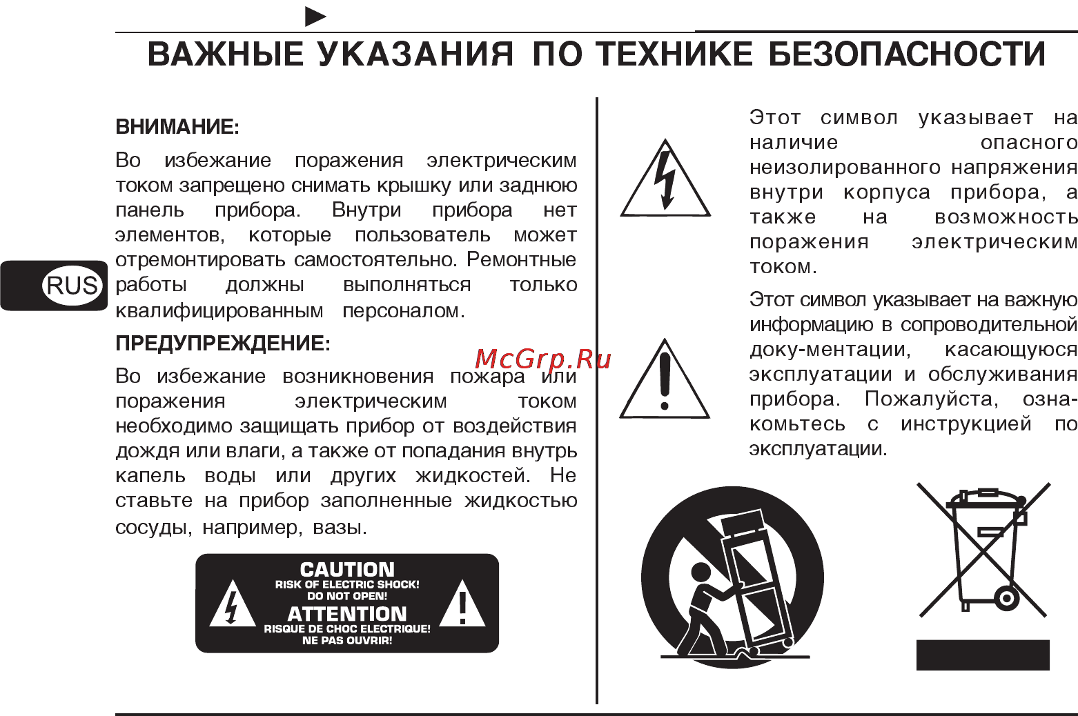 Behringer FCA 202 F-CONTROL AUDIO Инструкция по эксплуатации онлайн [2/26] 2719