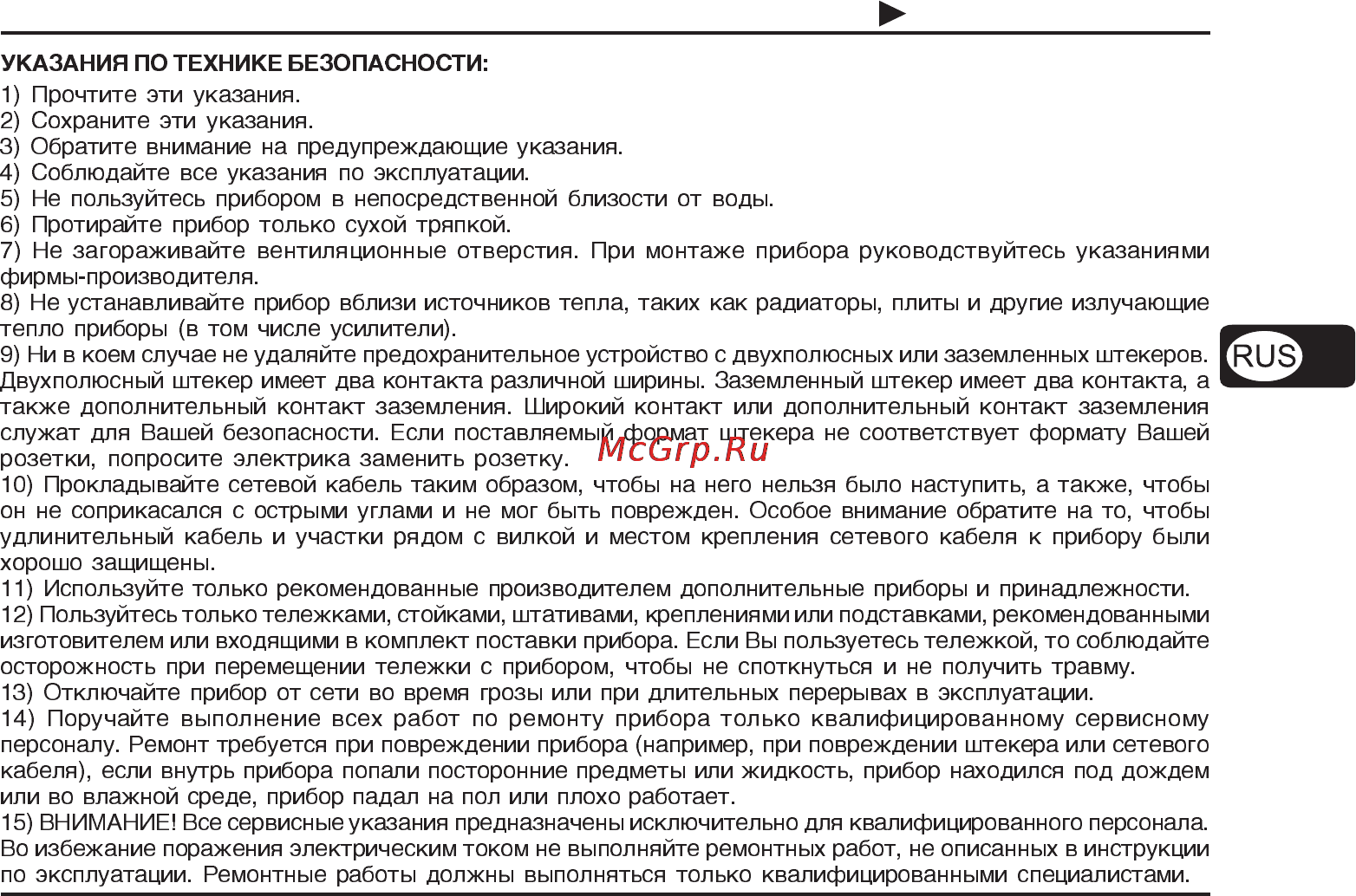 Behringer FCA 202 F-CONTROL AUDIO Инструкция по эксплуатации онлайн [3/26] 2719