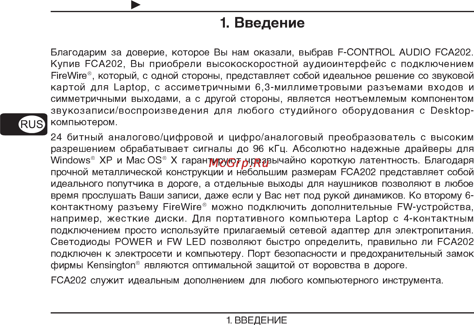 Behringer FCA 202 F-CONTROL AUDIO Инструкция по эксплуатации онлайн [4/26] 2719