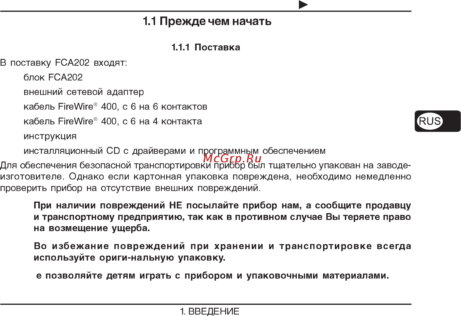 Behringer FCA 202 F-CONTROL AUDIO Инструкция по эксплуатации онлайн [5/26] 2719