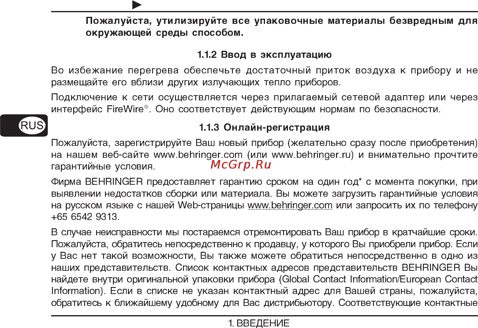 Behringer FCA 202 F-CONTROL AUDIO Инструкция по эксплуатации онлайн [6/26] 2719
