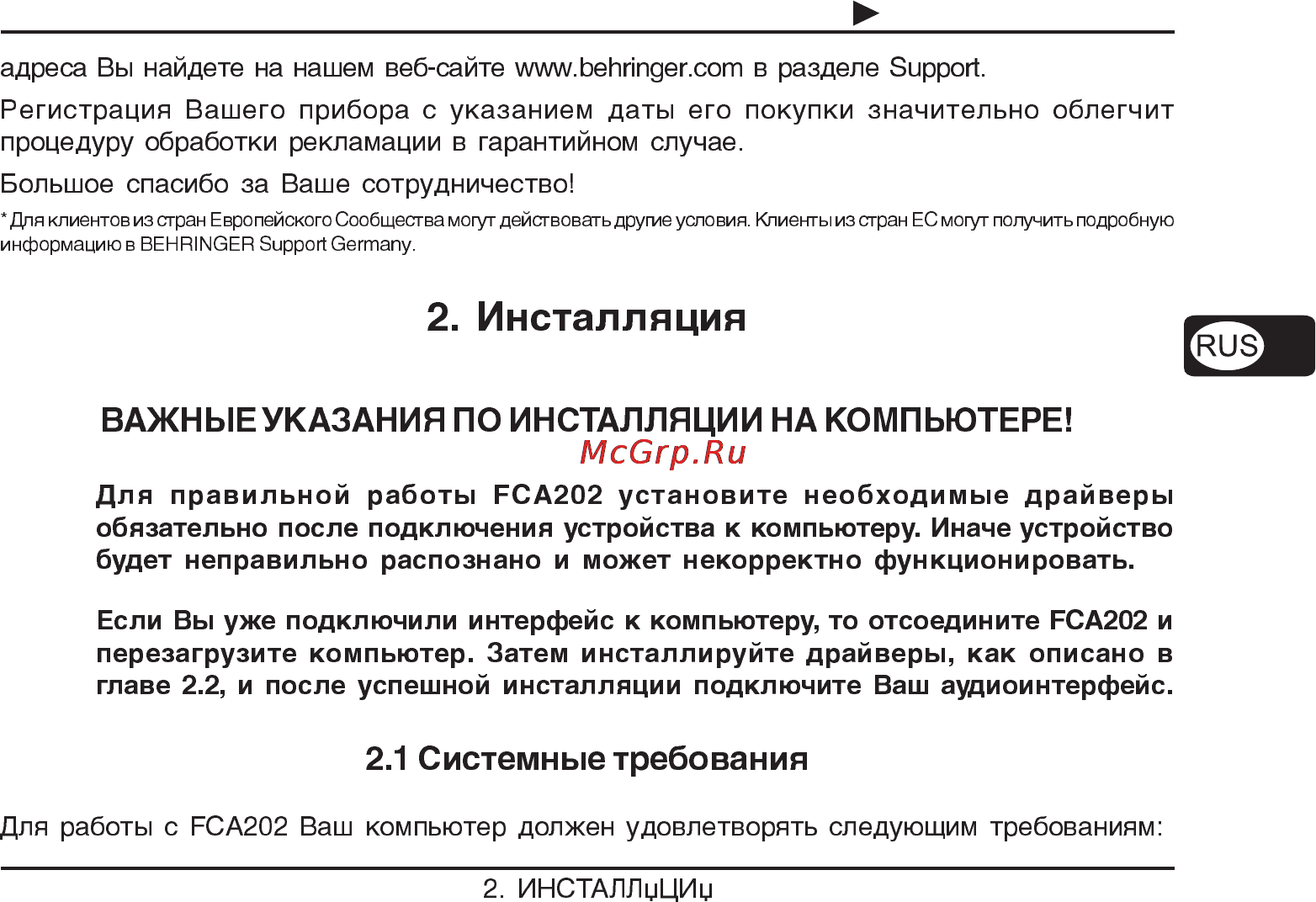 Behringer FCA 202 F-CONTROL AUDIO Инструкция по эксплуатации онлайн [7/26] 2719