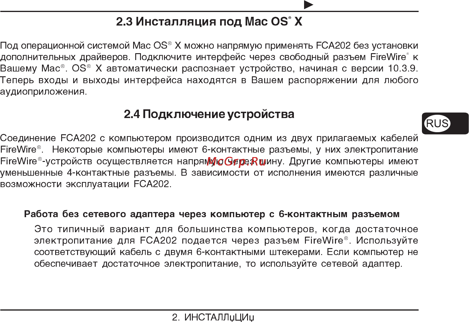 Behringer FCA 202 F-CONTROL AUDIO Инструкция по эксплуатации онлайн [9/26] 2719