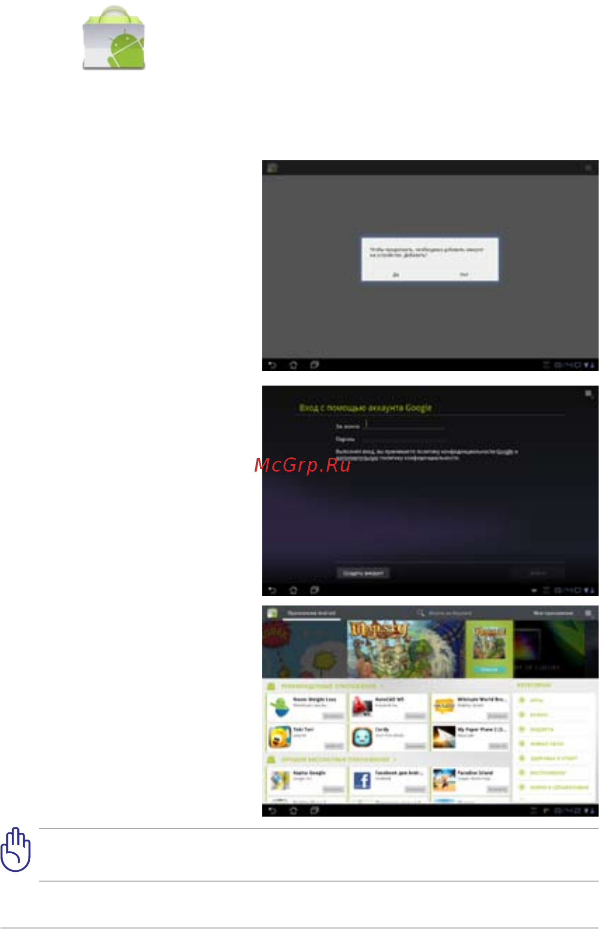 Acer A101 XE.H6VEN.015 [18/46] Рынок
