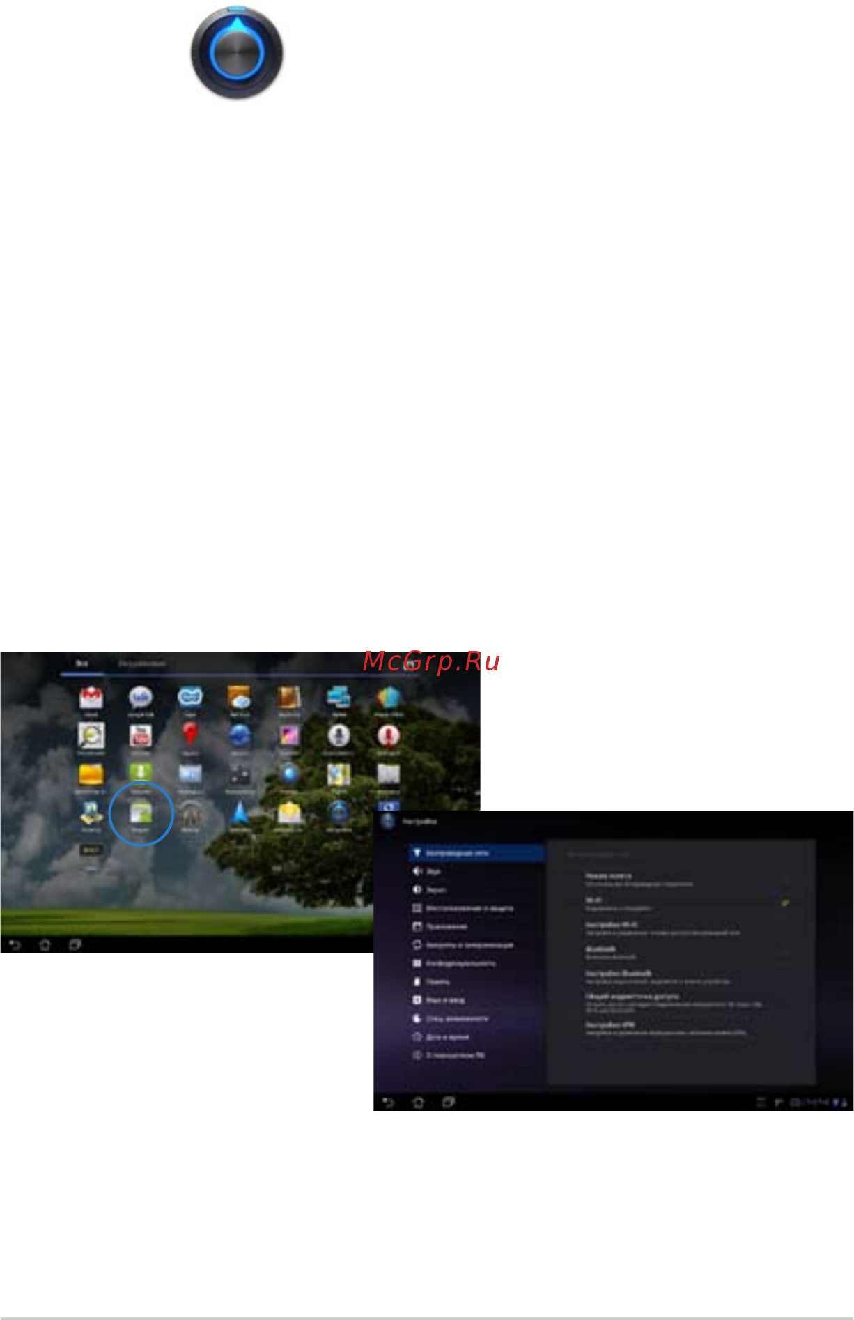 Asus TF101G 32Gb + Dock [20/46] Настройки