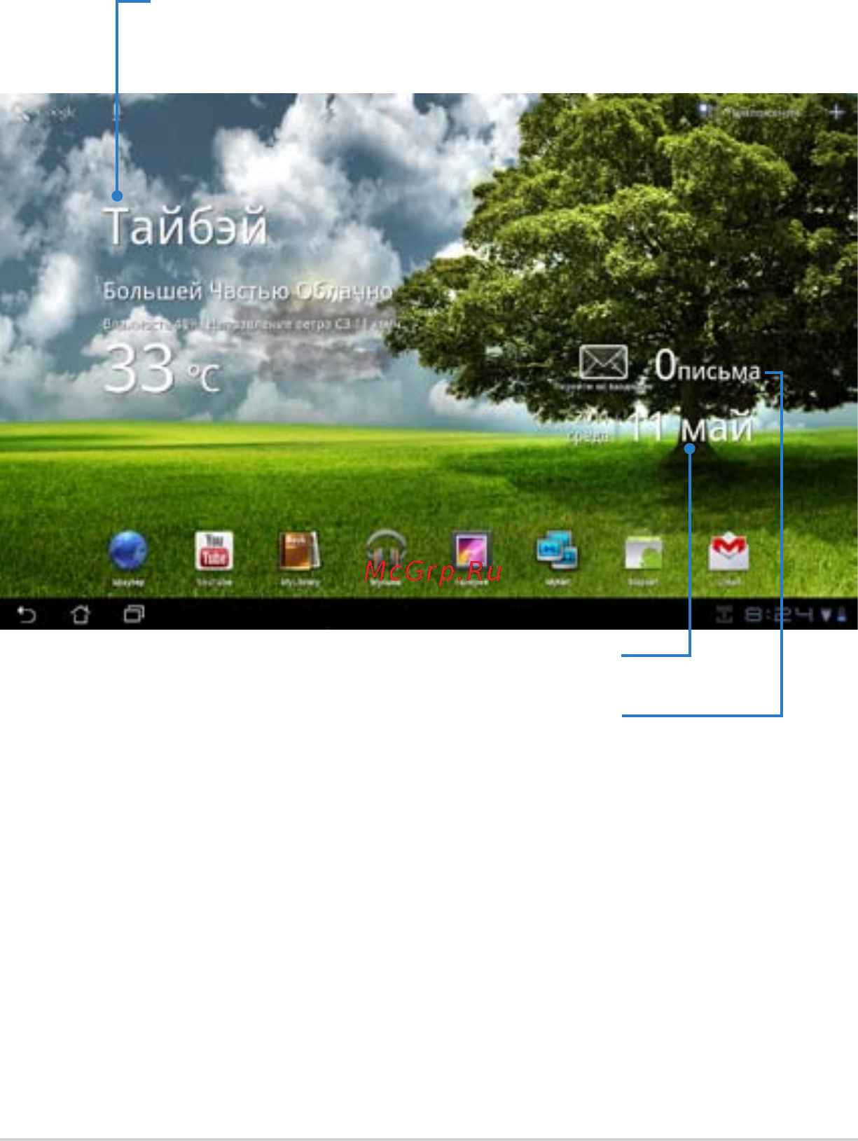 Acer A101 XE.H6VEN.015 [21/46] Приложения asus