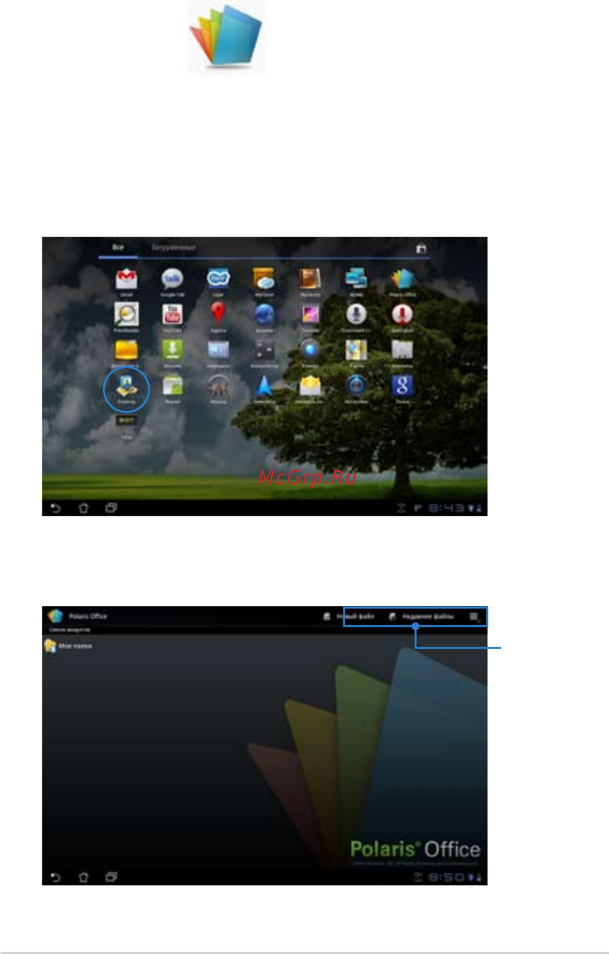 Asus TF101G 32Gb 3G [30/46] Polaris office