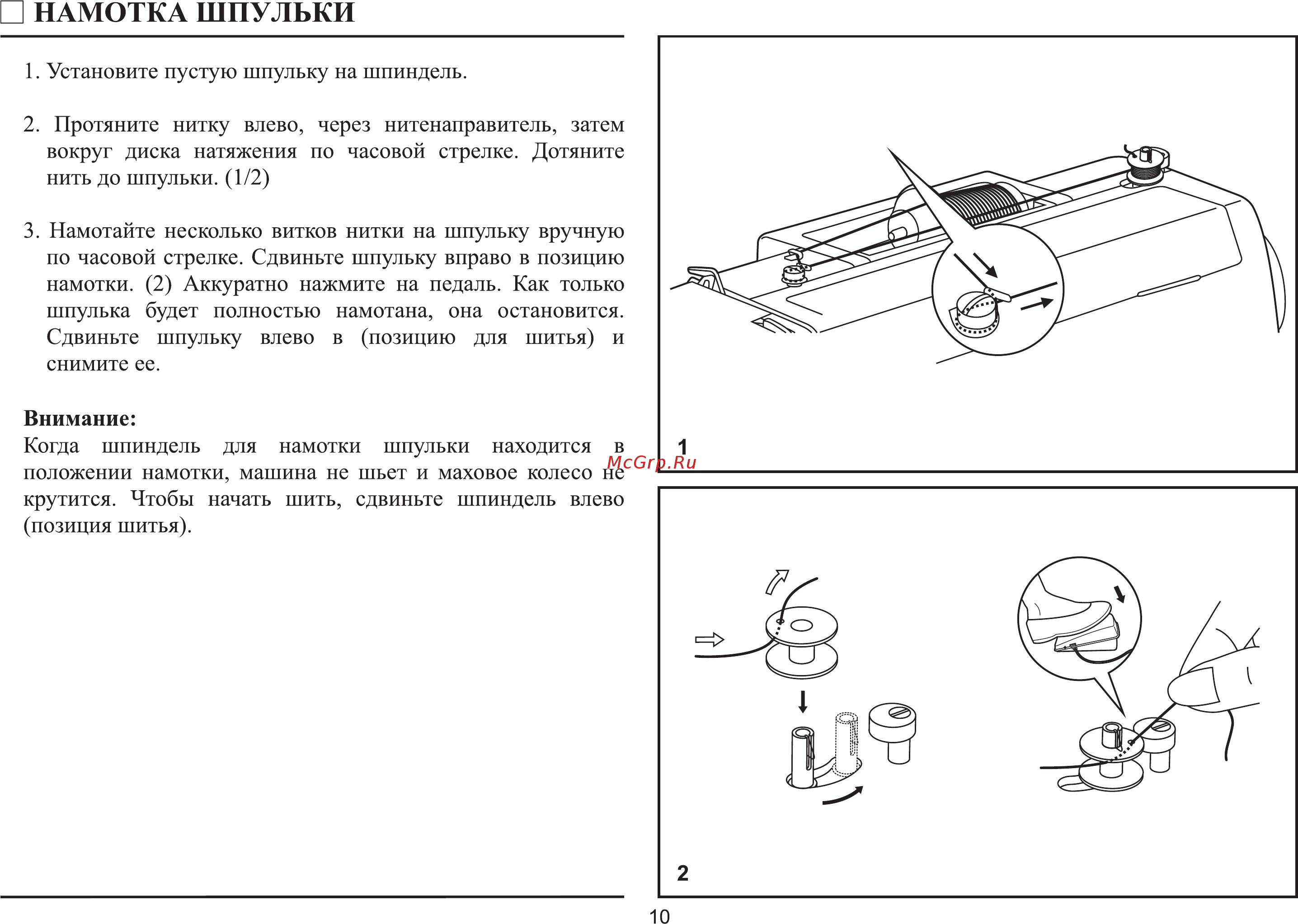 Astralux XP-45 [13/51] Намотка шпульки