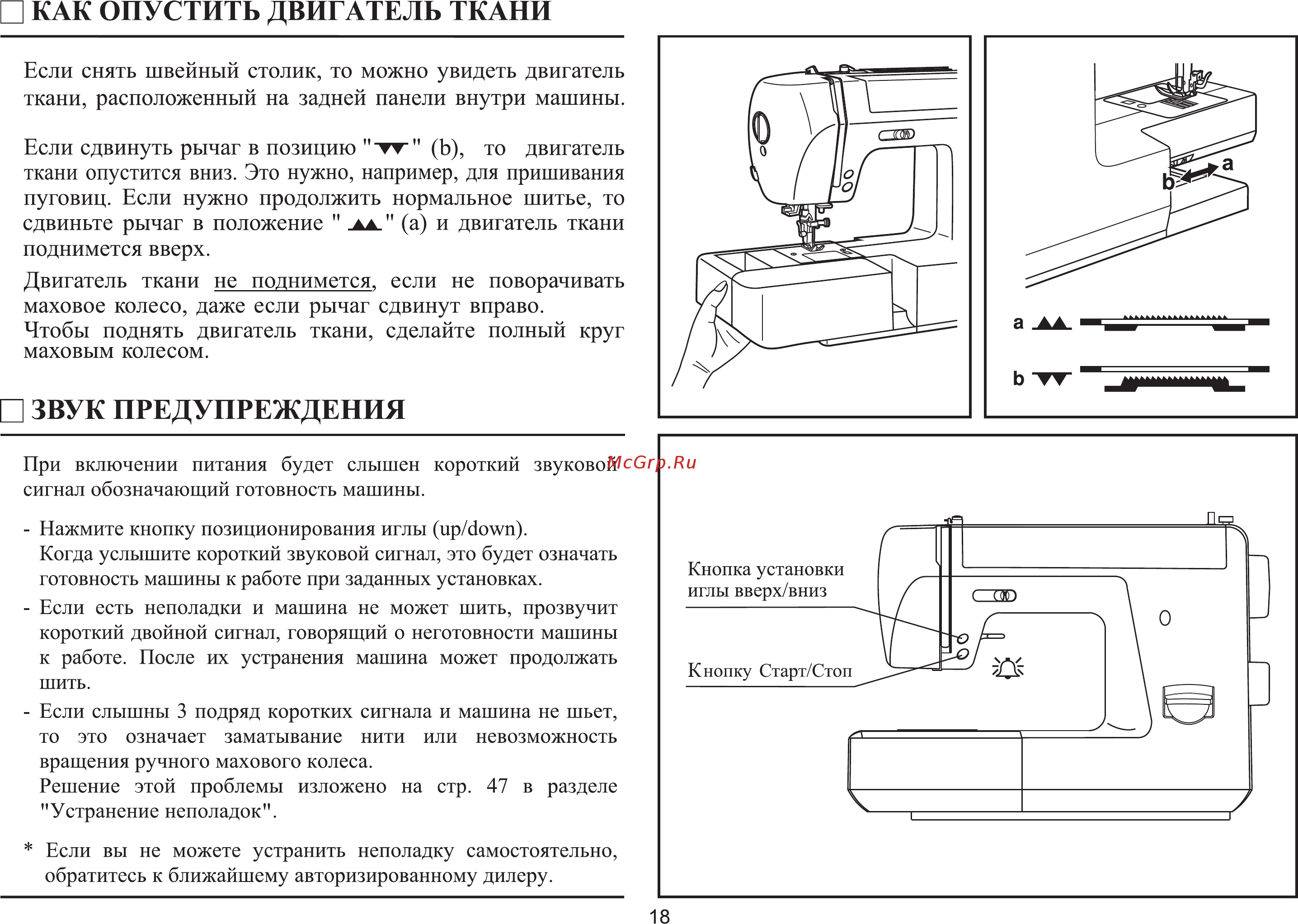 Машинка не шьет причина. Швейная машина АСТРАЛЮКС xp45. Швейная машина ASTRALUX XP-45. АСТРАЛЮКС XP-45 швейная машинка. Швейной машинки АСТРАЛЮКС 307.