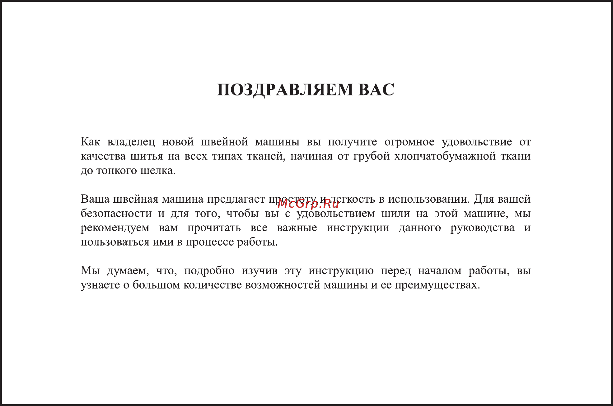 Astralux SR-37 [3/48] Поздравляем вас