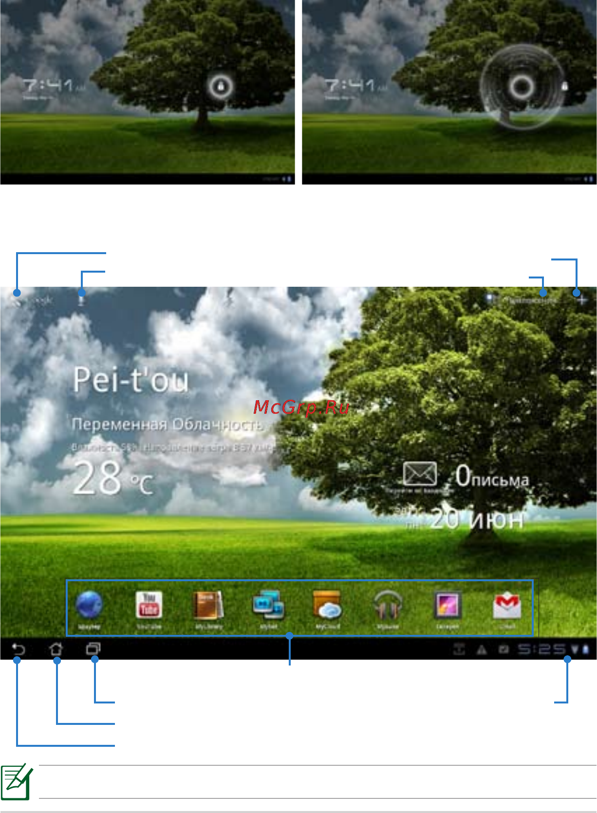 Asus EEE PAD TRANSFORMER TF101G [16/56] Начало