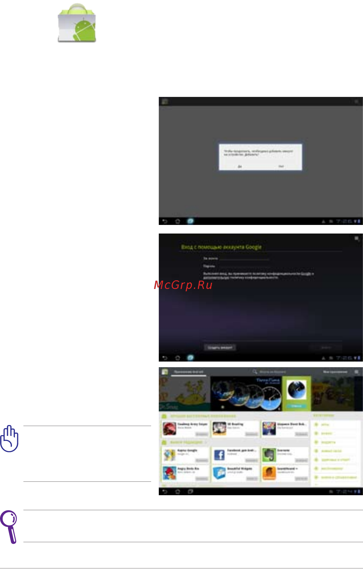 Asus TF101-1B159A Bl [23/56] Маркет