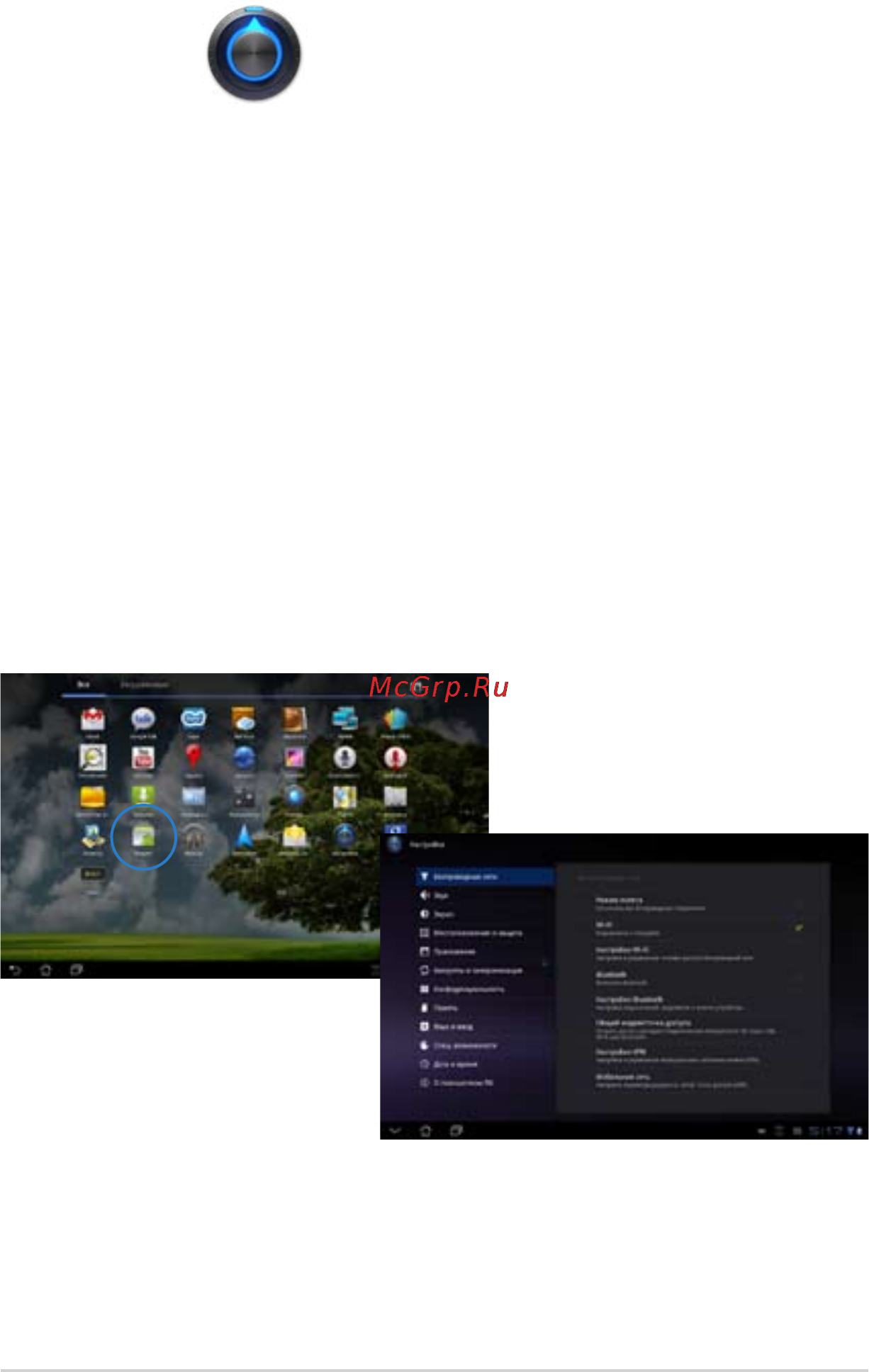 Asus TF101-1B159A Bl [24/56] Настройки