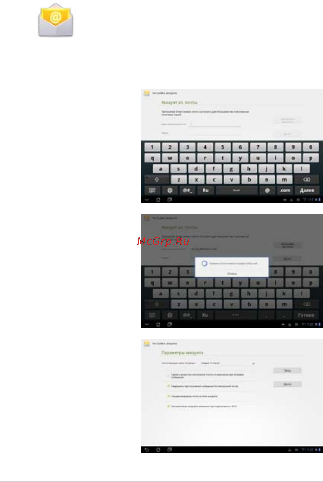 Asus EEE PAD TRANSFORMER TF101G [30/56] Почта