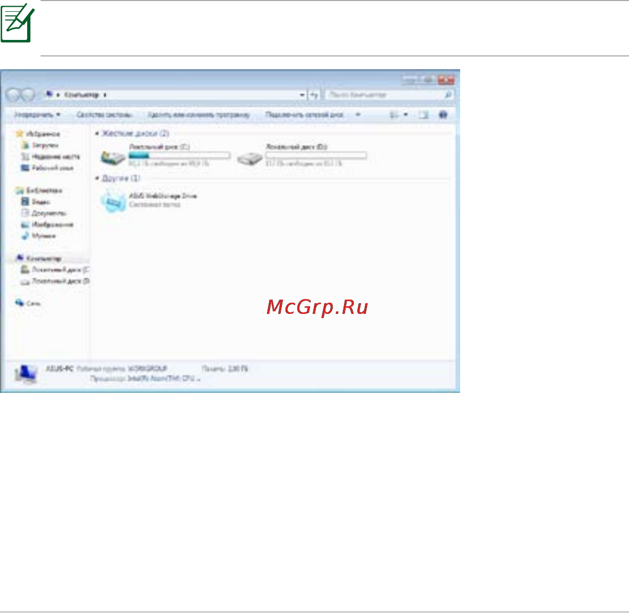 Asus TF101-1B159A Bl [49/56] Eee pad pc suite на пк