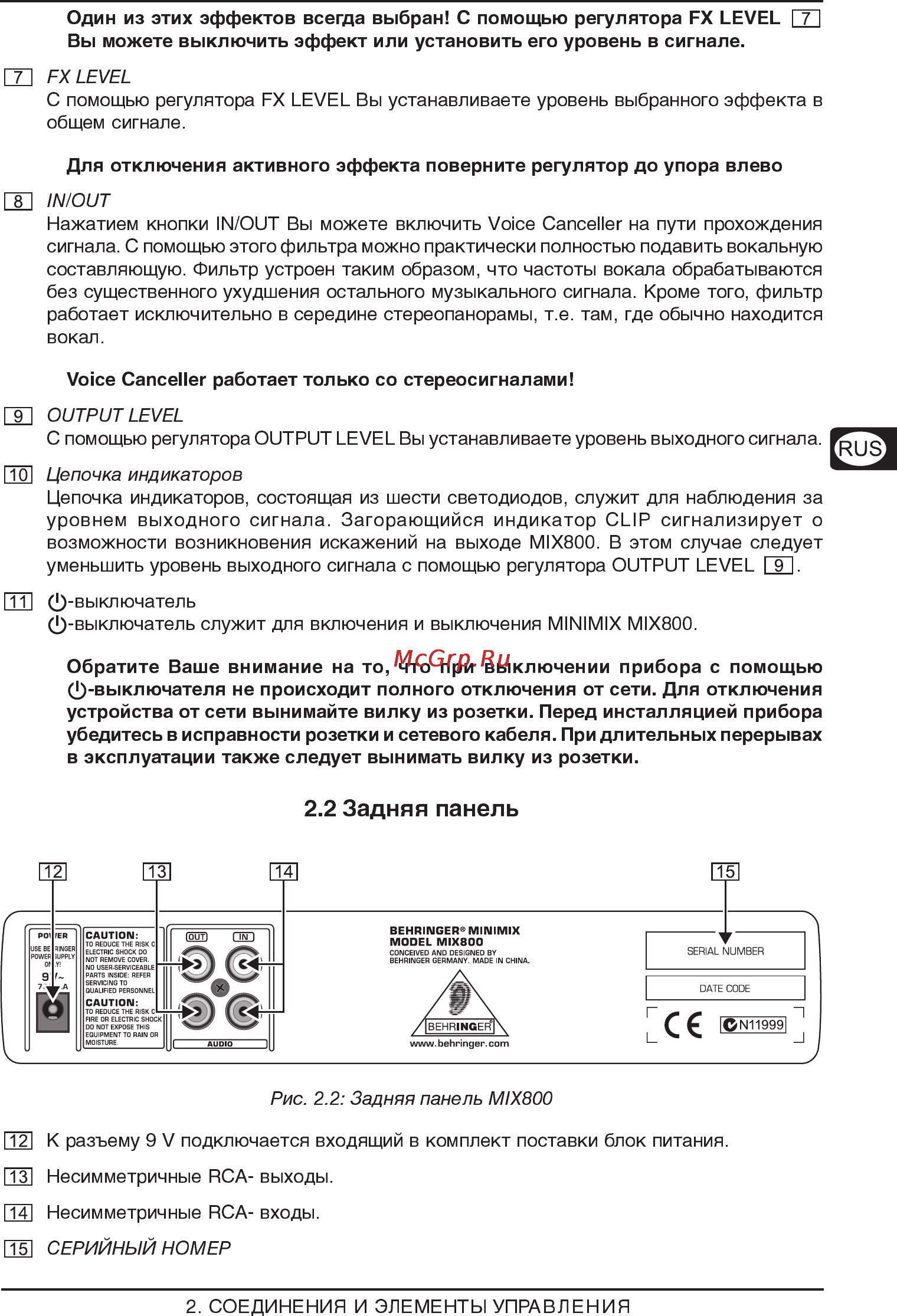 Behringer MIX 800 MINIMIX Инструкция по эксплуатации онлайн [5/8] 2750