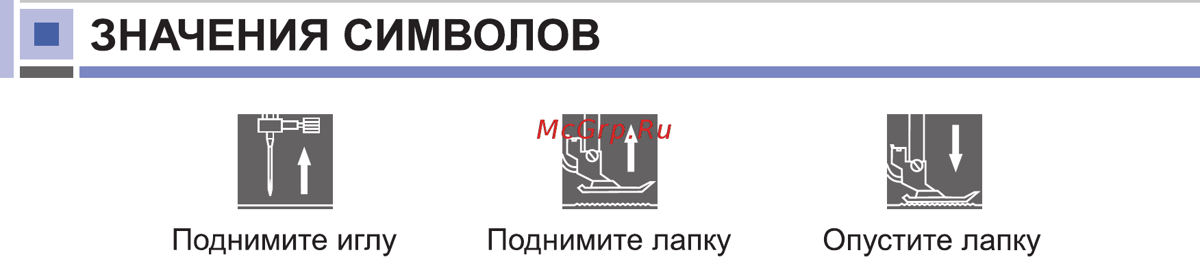 Astralux 9710 [2/77] Значения символов