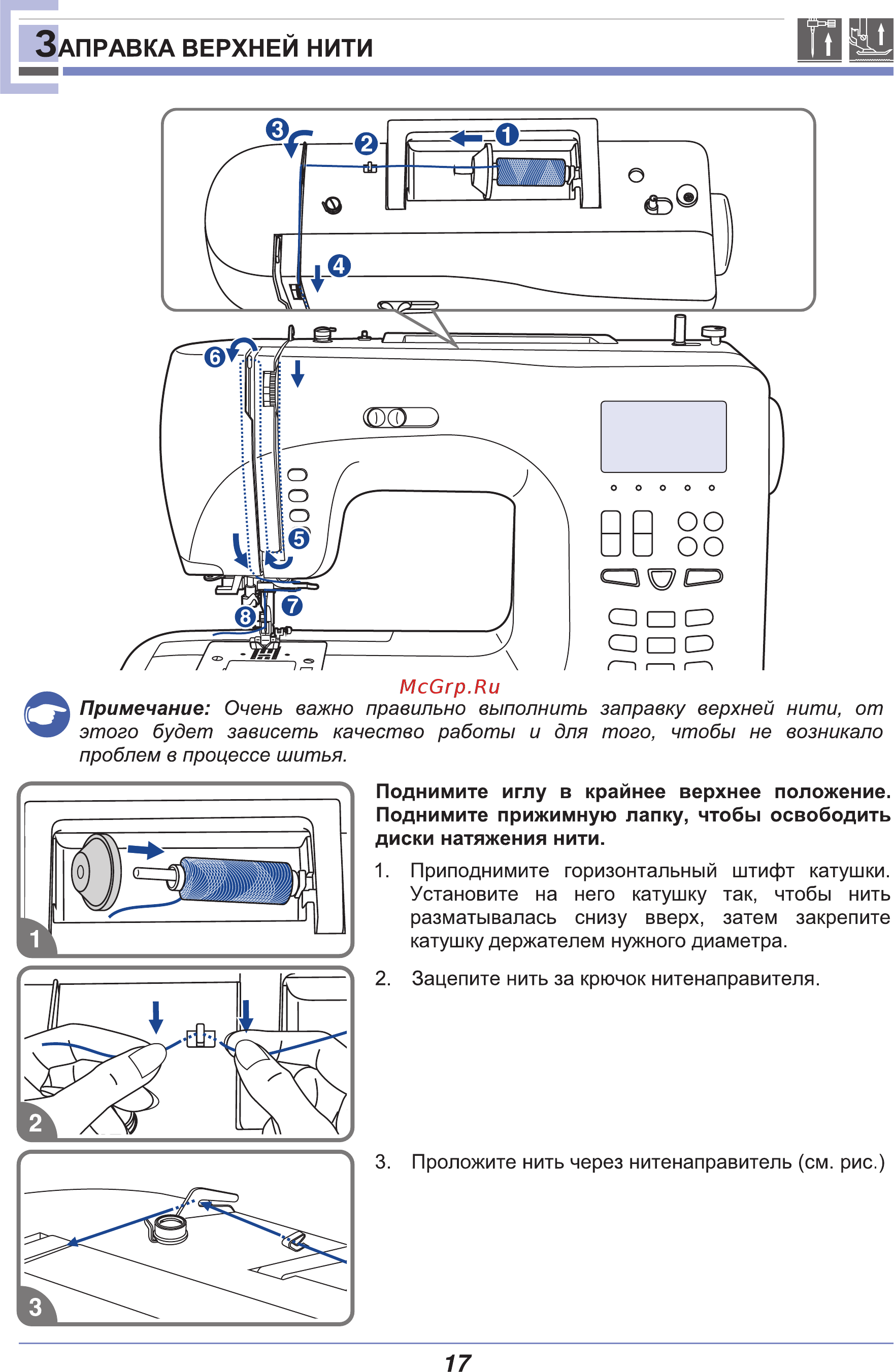 Astralux 9710 [22/77] Аправка верхней нити