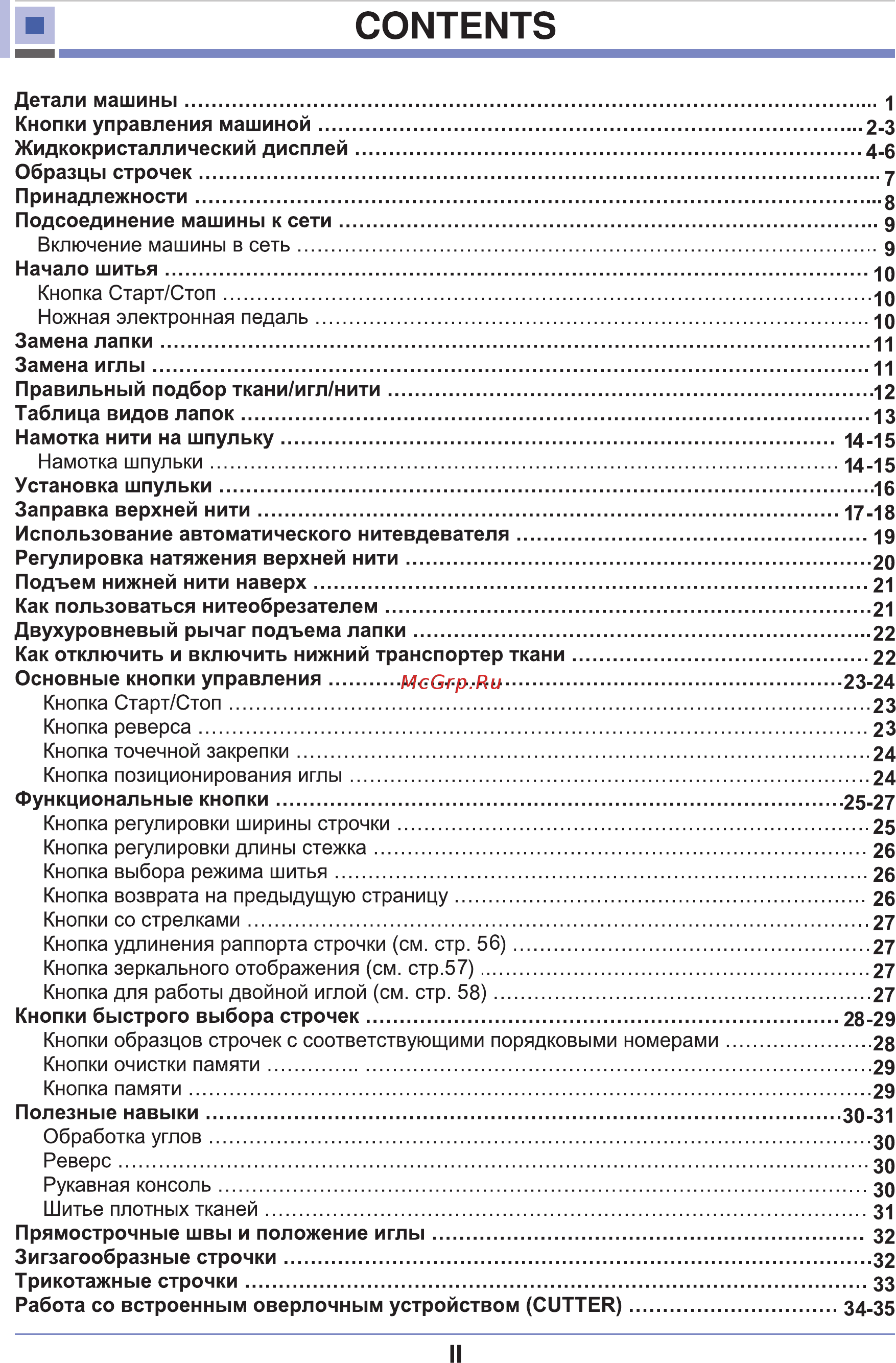 Astralux 9710 [4/77] Contents