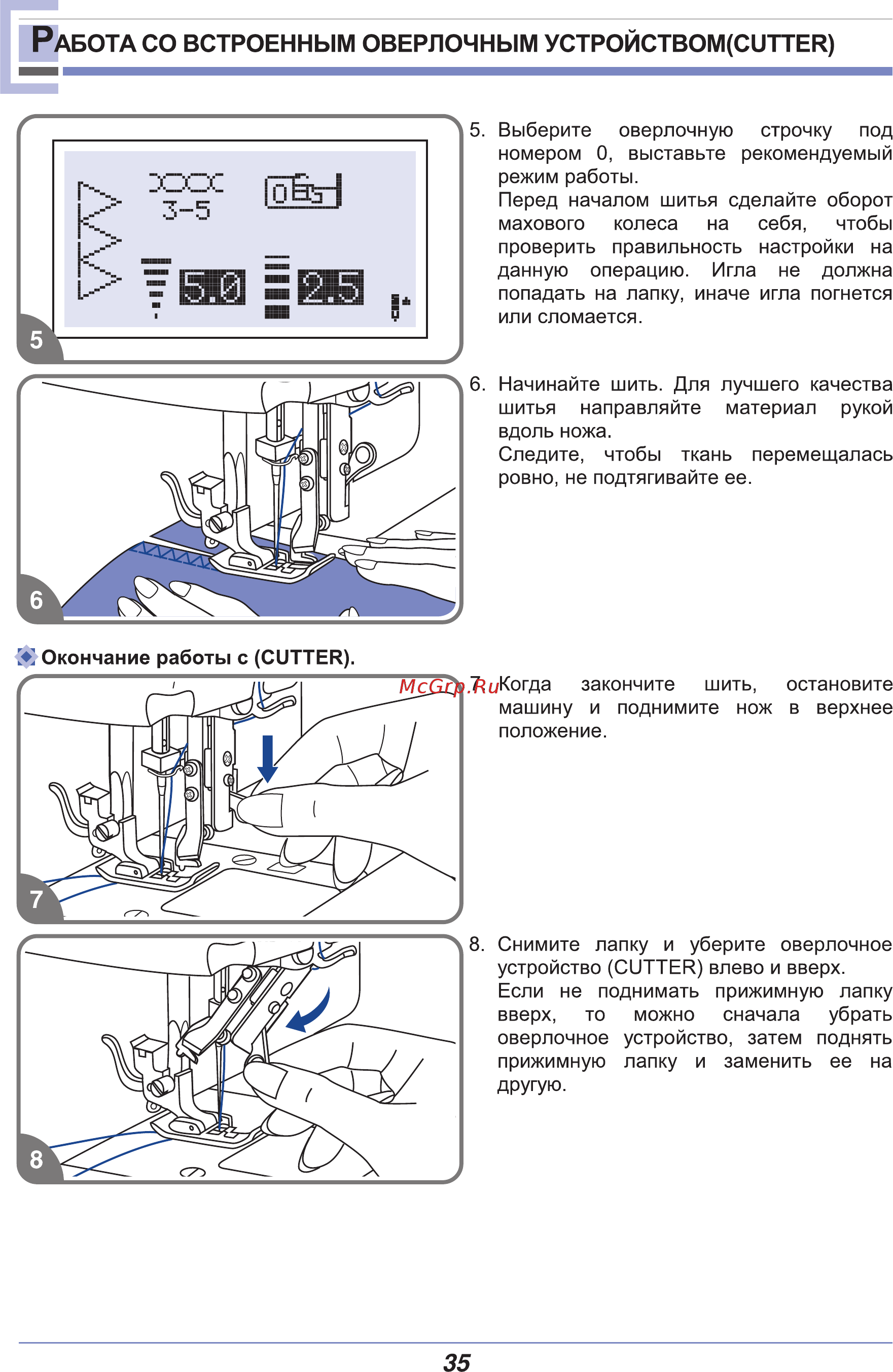 Astralux 9710 [40/77] Абота со встроенным оверлочным устройством ситтек