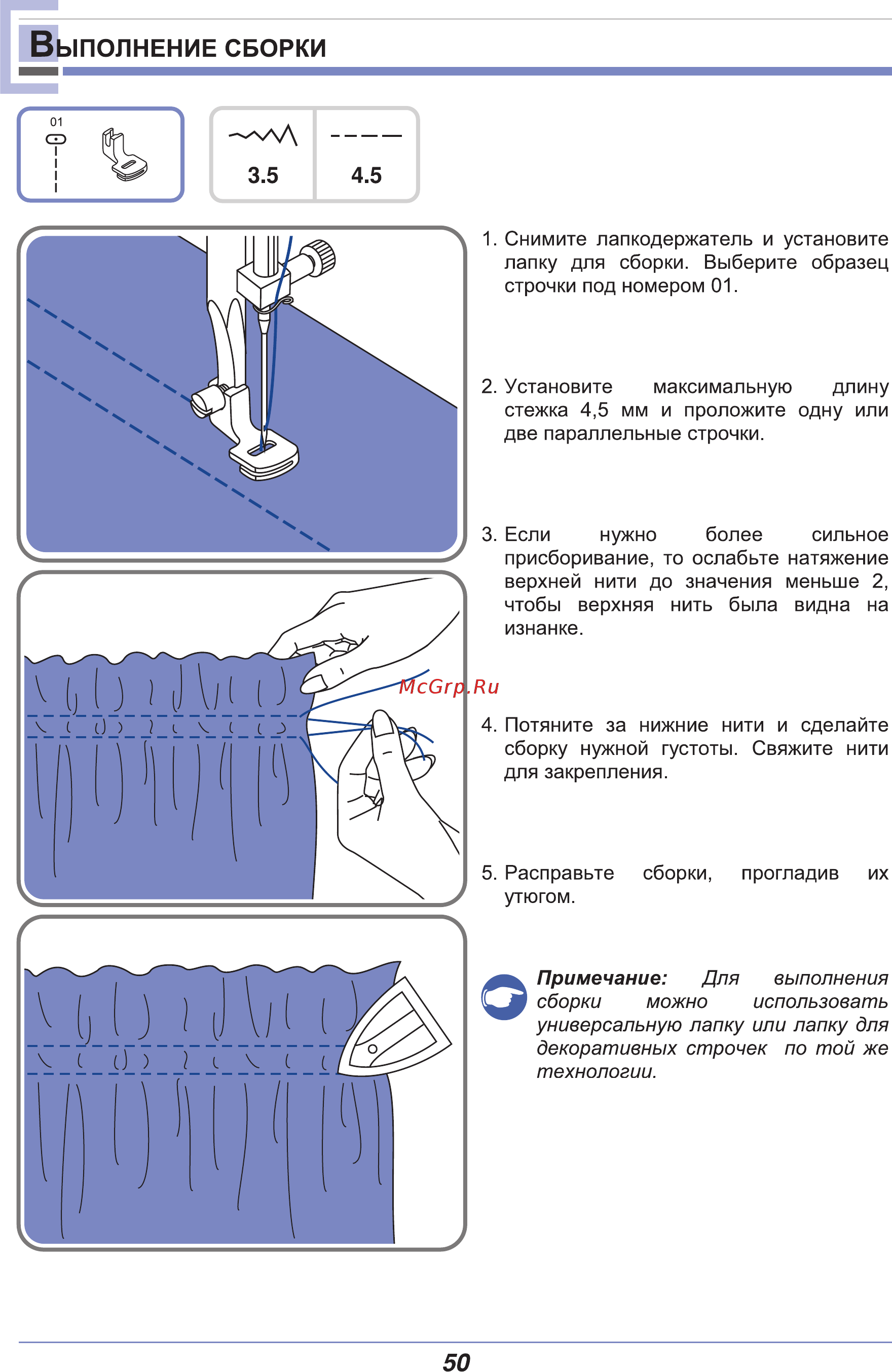 Astralux 9710 [55/77] Ыполнение сборки