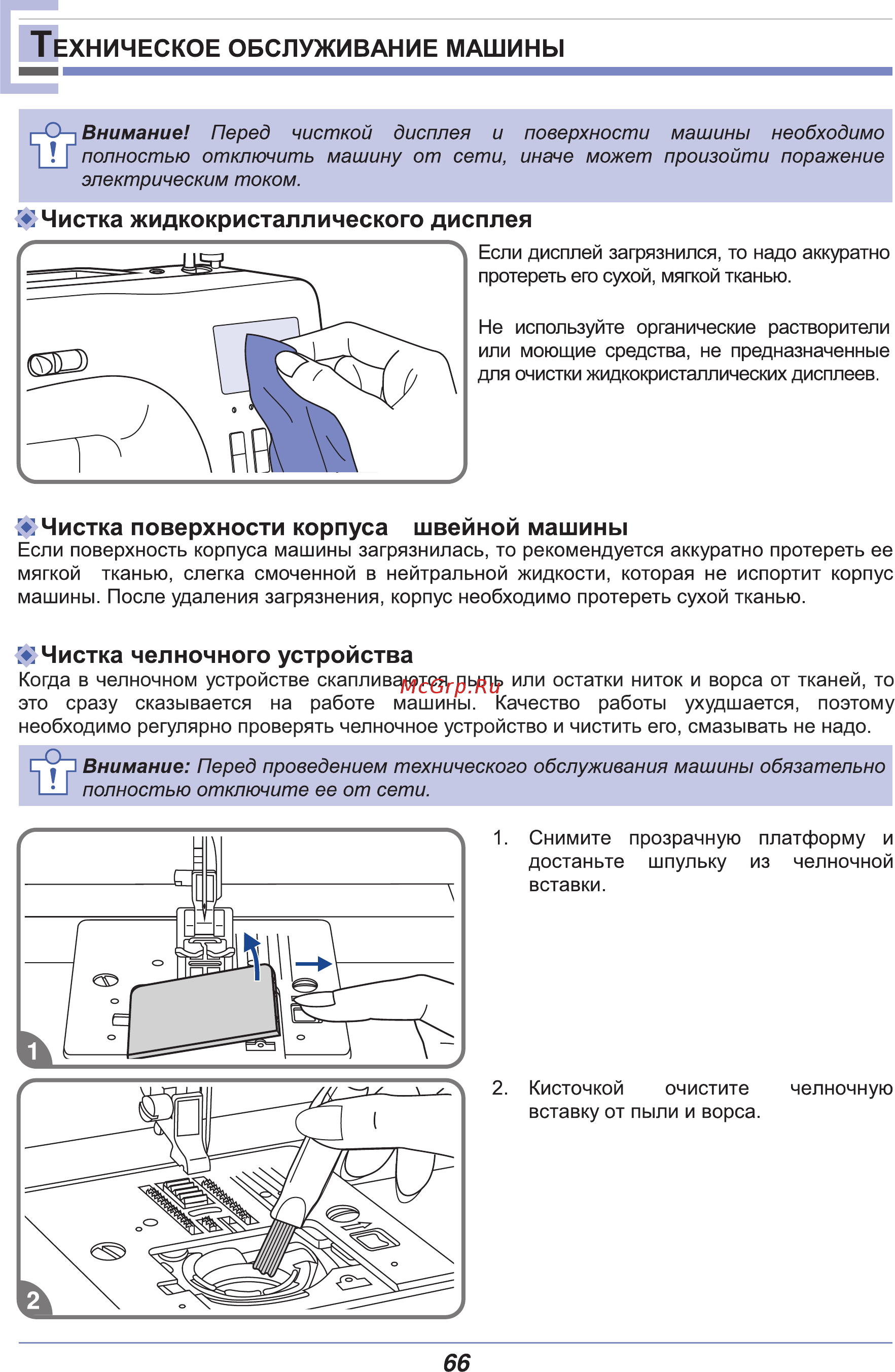 Astralux 9710 [71/77] К чистка челночного устройства