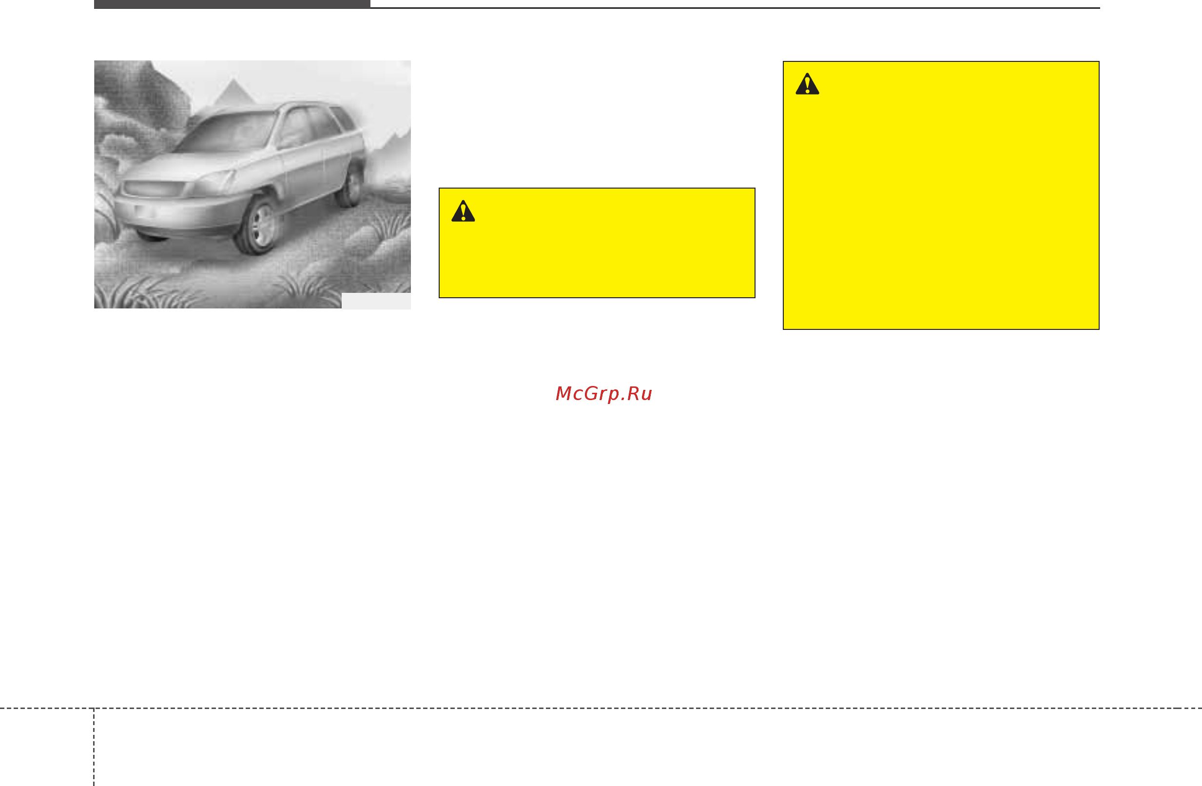 Hyundai ix55 Veracruz [339/500] Управление автомобилем