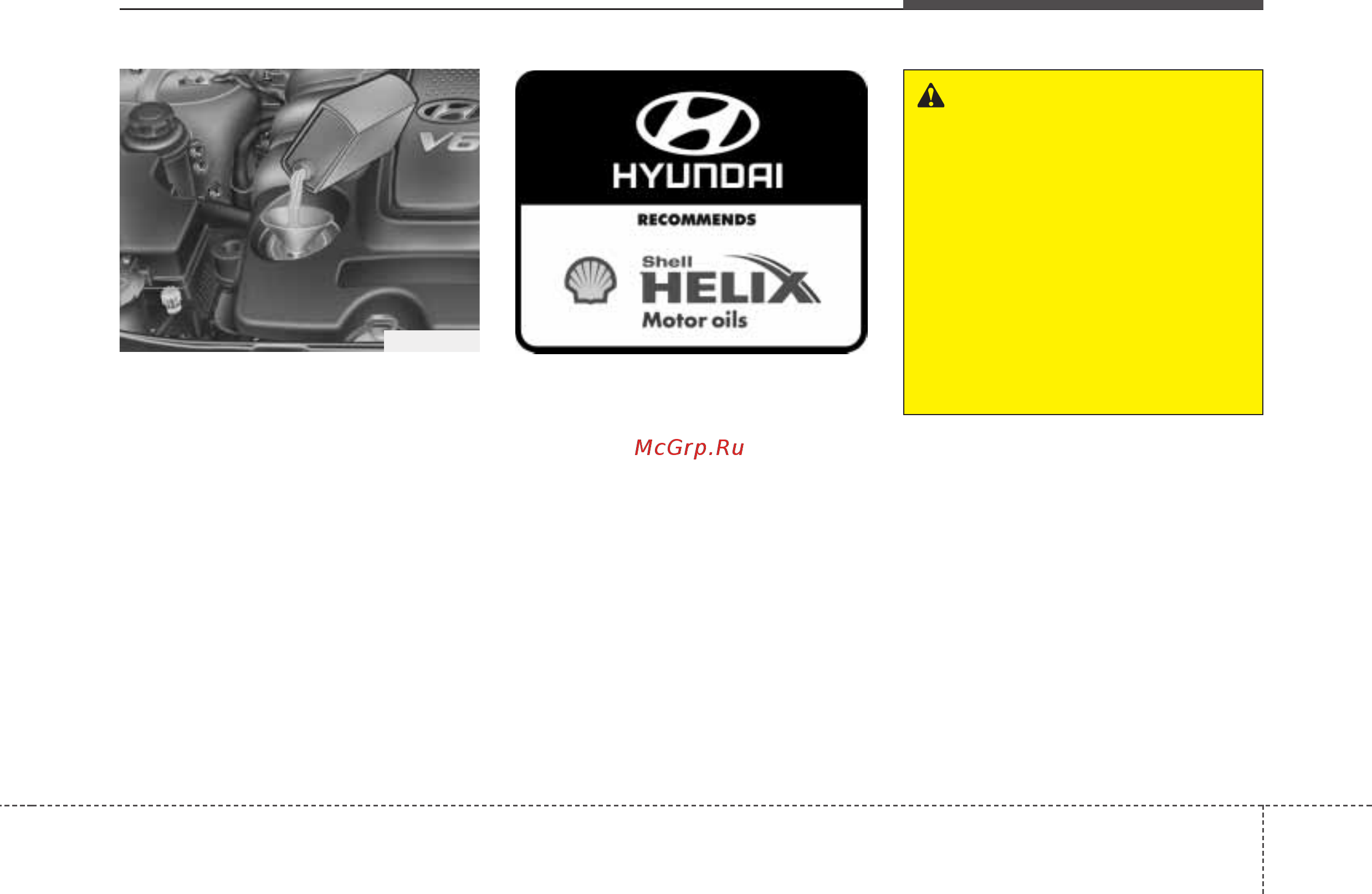 Hyundai ix55 Veracruz [422/500] Техническое обслуживание