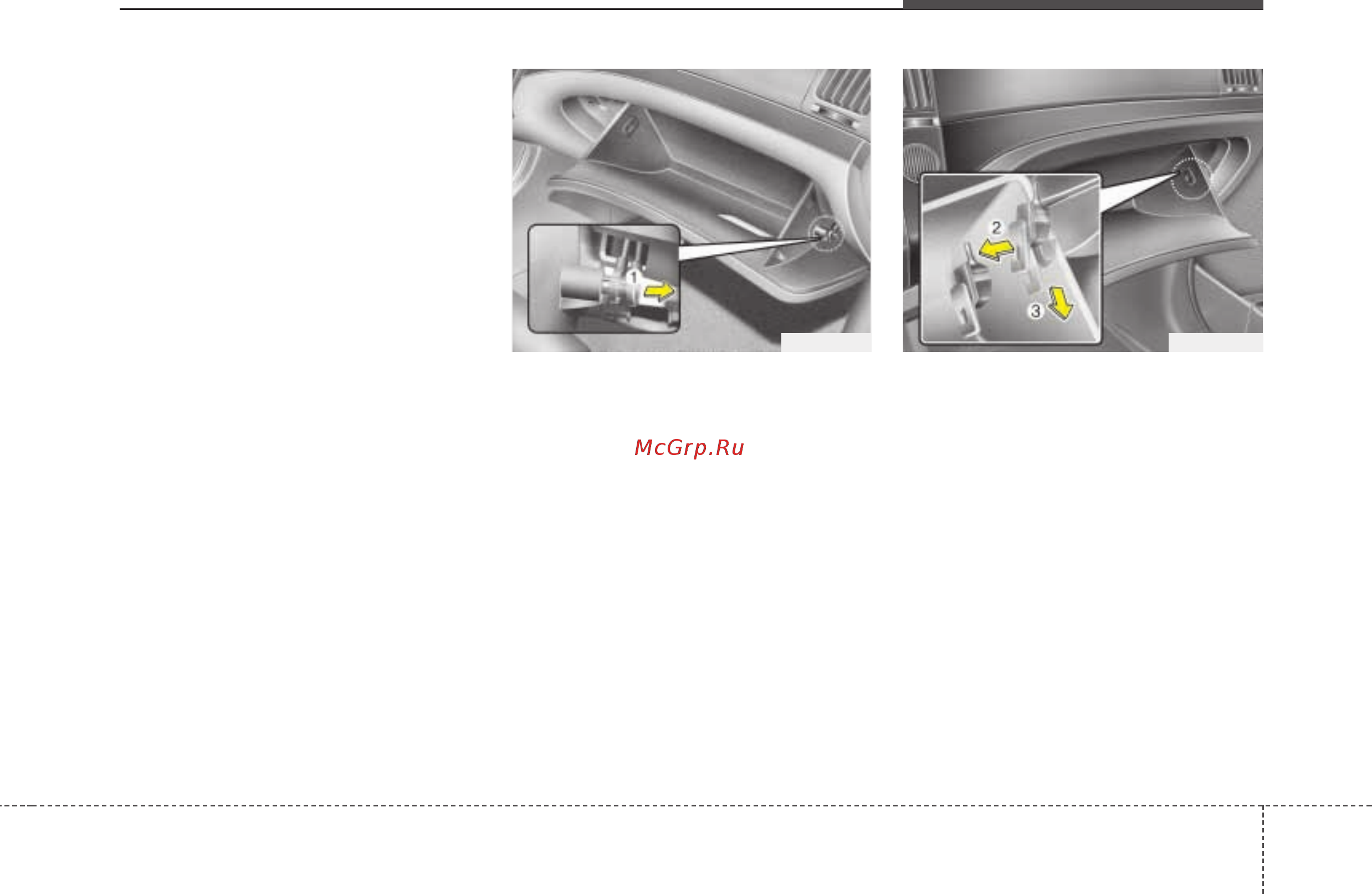 Hyundai ix55 Veracruz [434/500] Техническое обслуживание