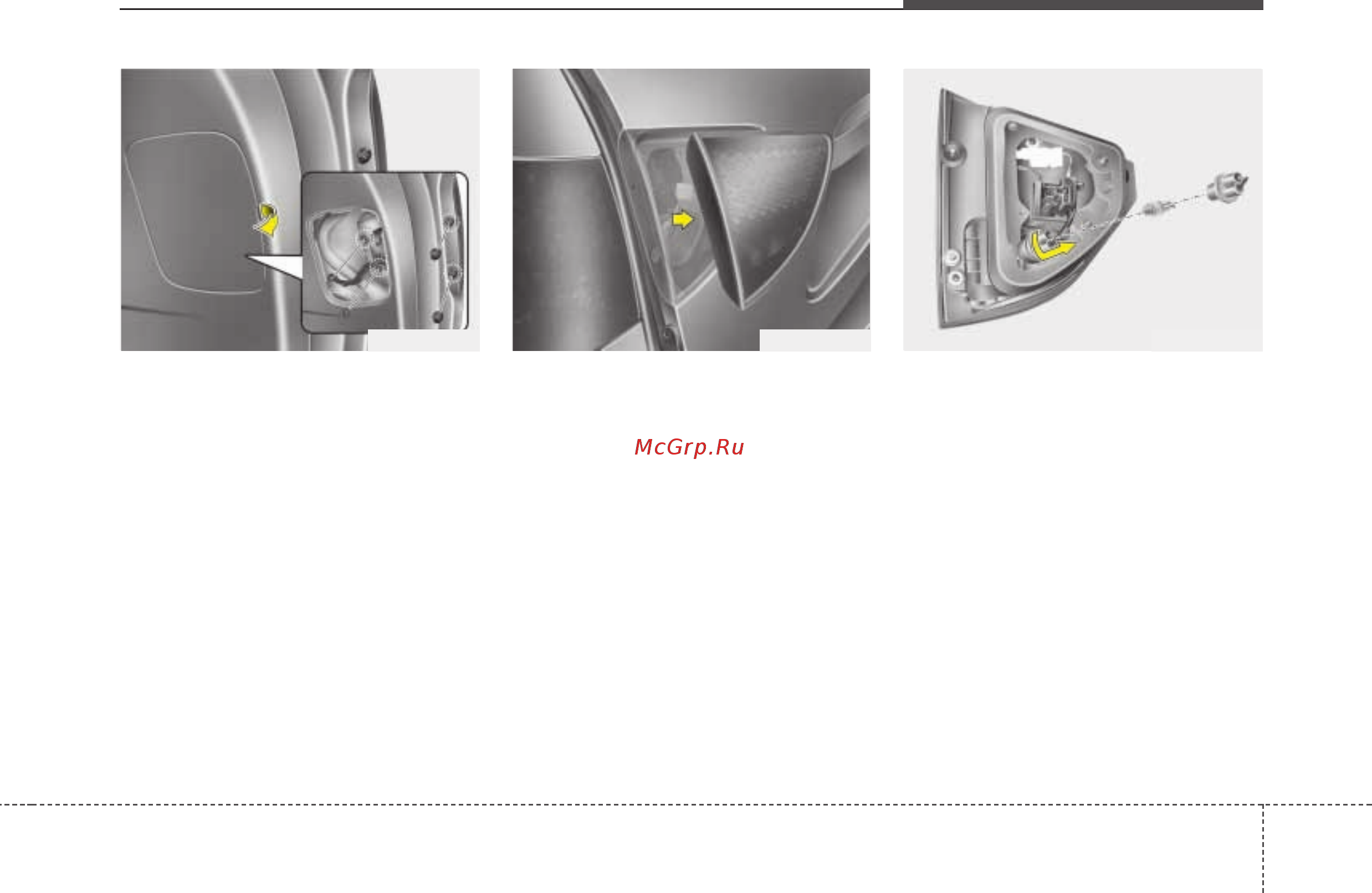 Hyundai ix55 Veracruz [474/500] Техническое обслуживание