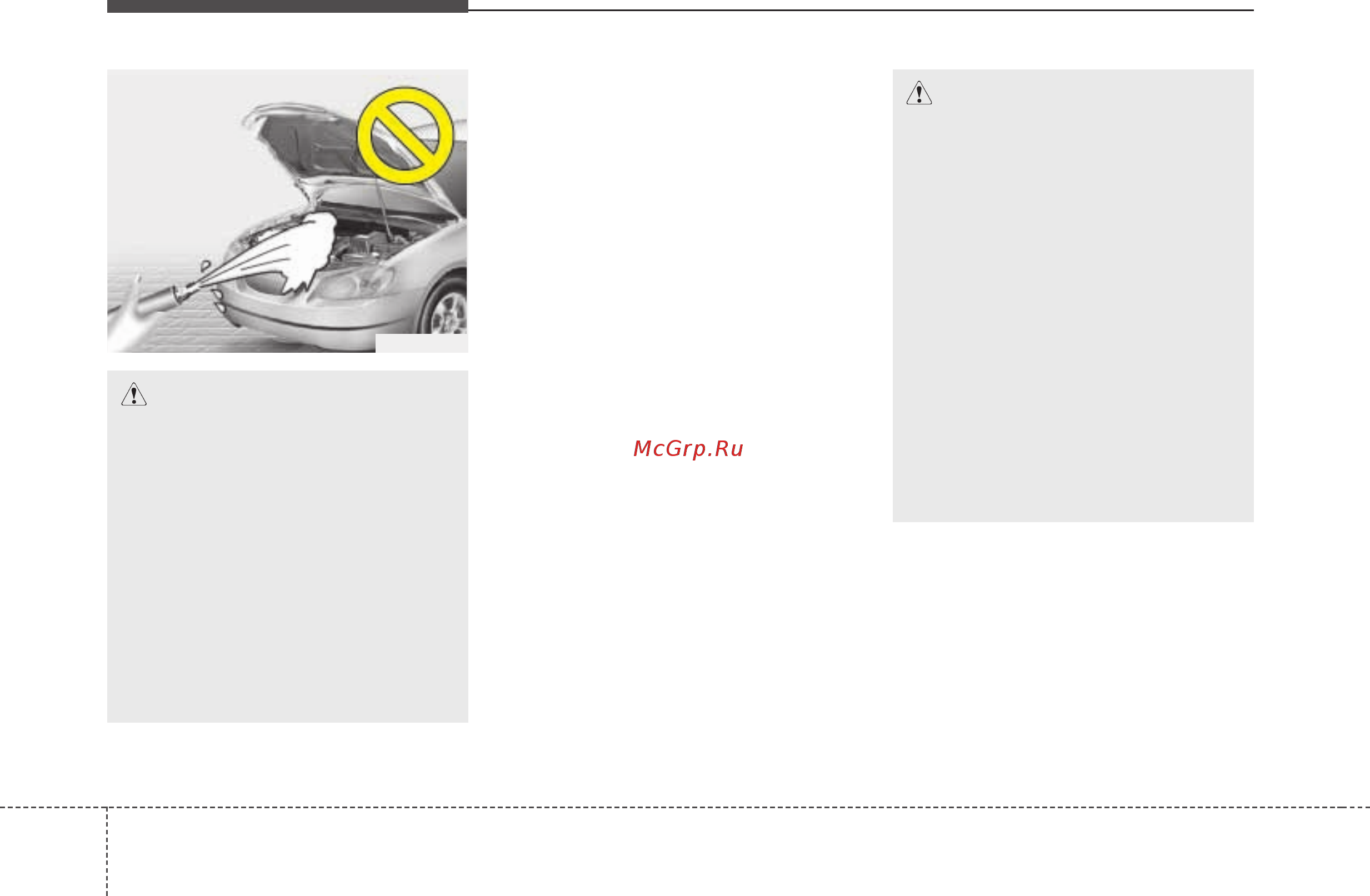 Hyundai ix55 Veracruz [479/500] Техническое обслуживание