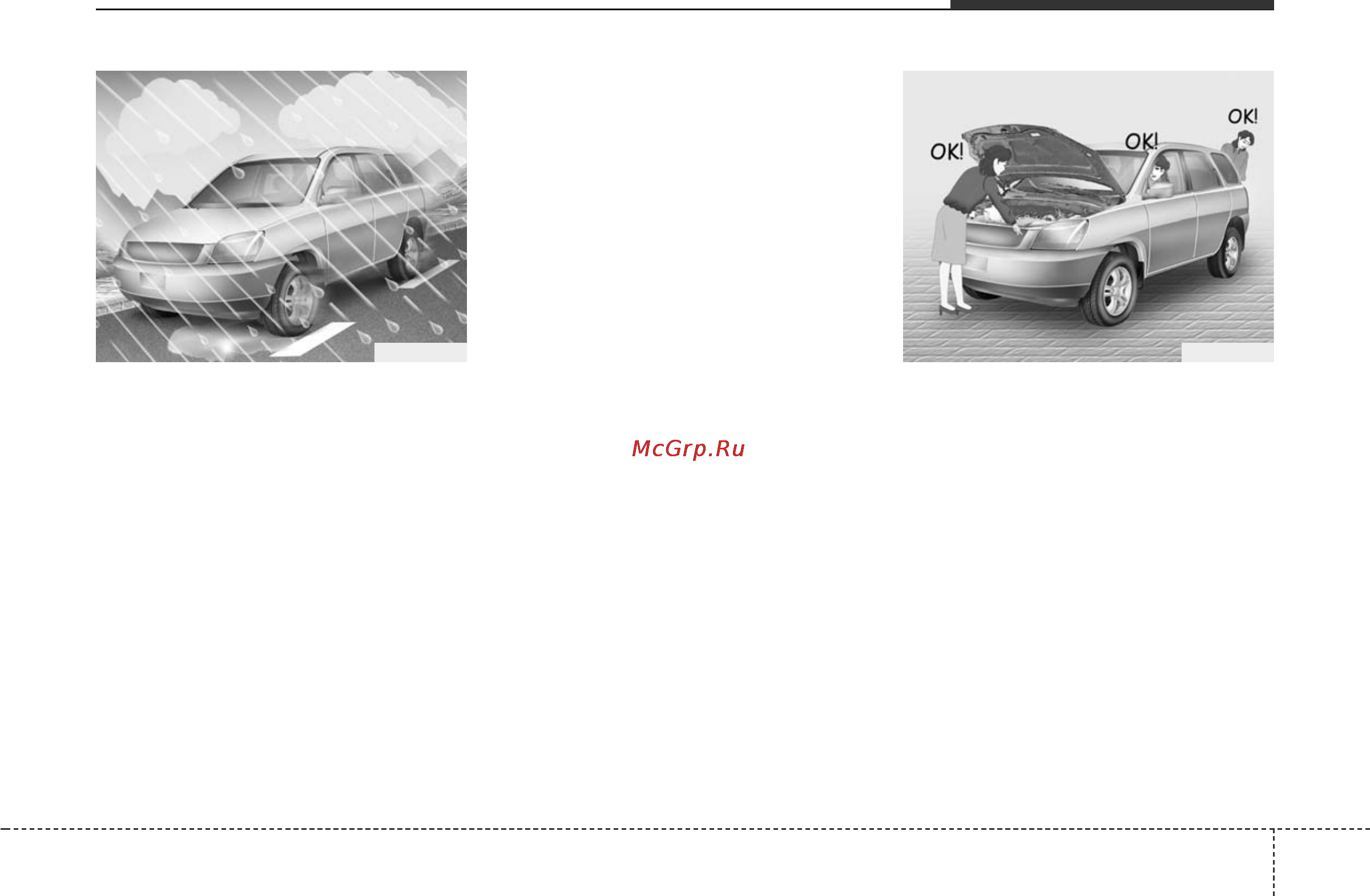 Hyundai i20 [217/344] Вождение автомобиля