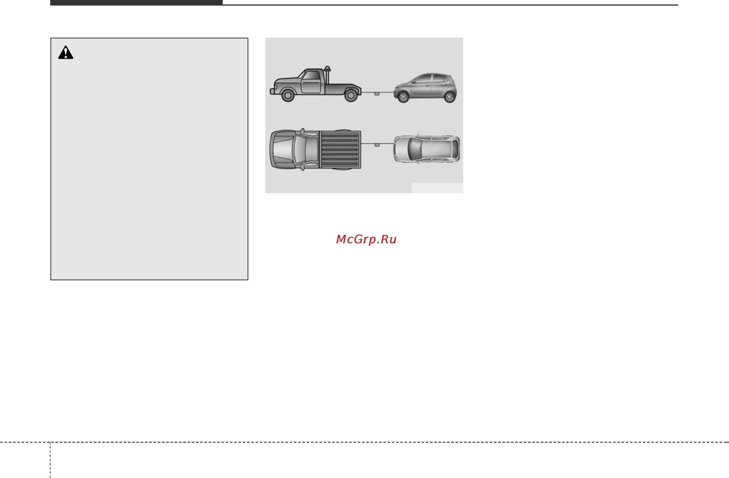 Hyundai i20 [264/344] Действия в непредвиденных случаях