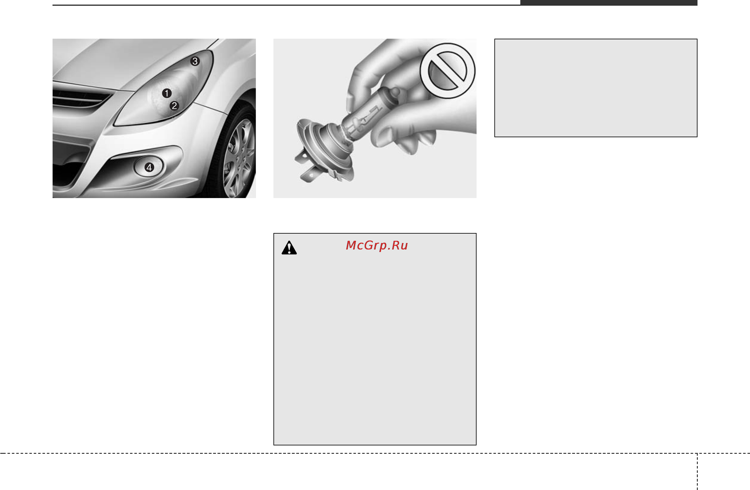 Hyundai i20 [317/344] Техническое обслуживание