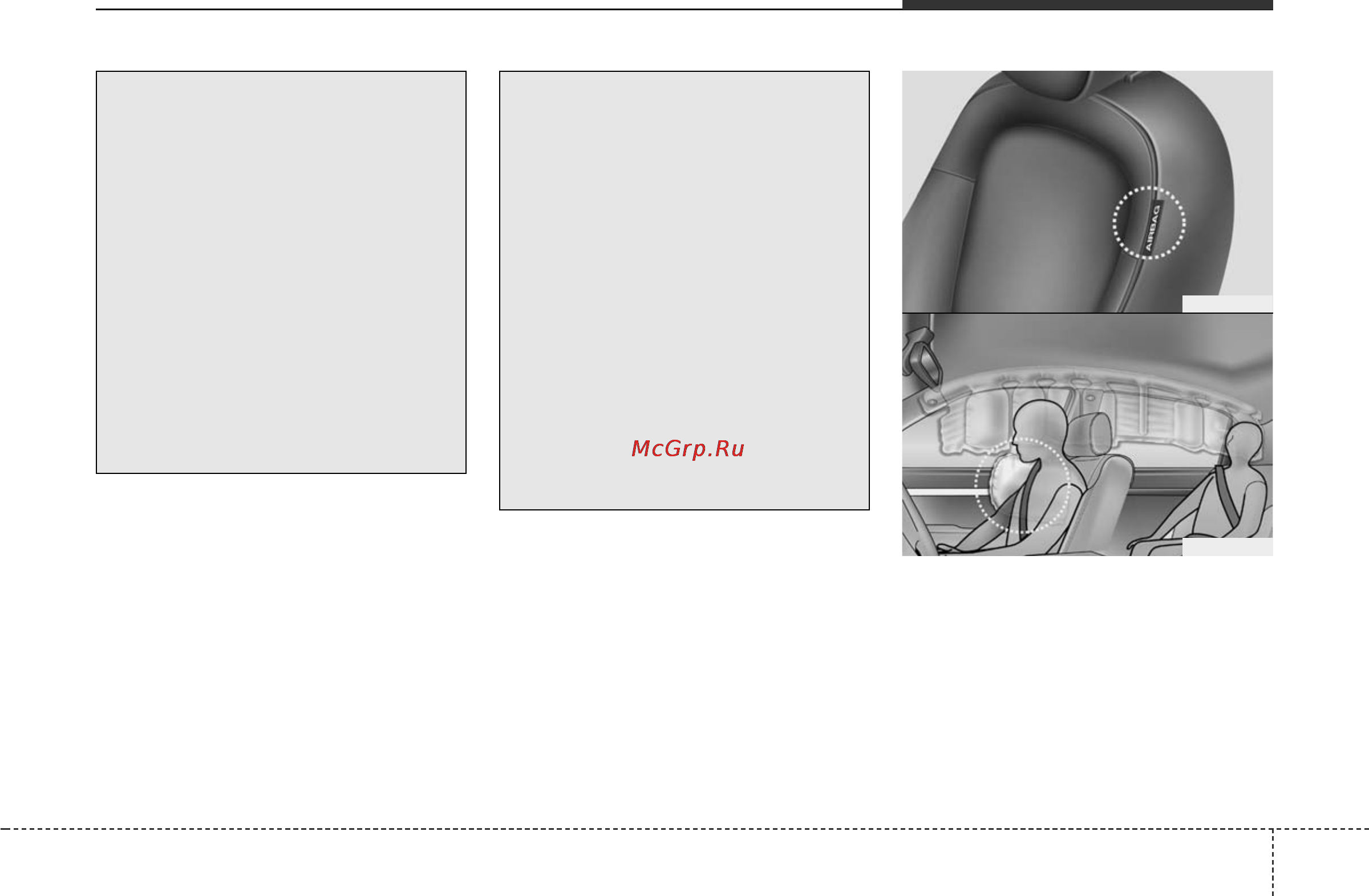 Hyundai i20 [65/344] Система обеспечения безопасности в автомобиле
