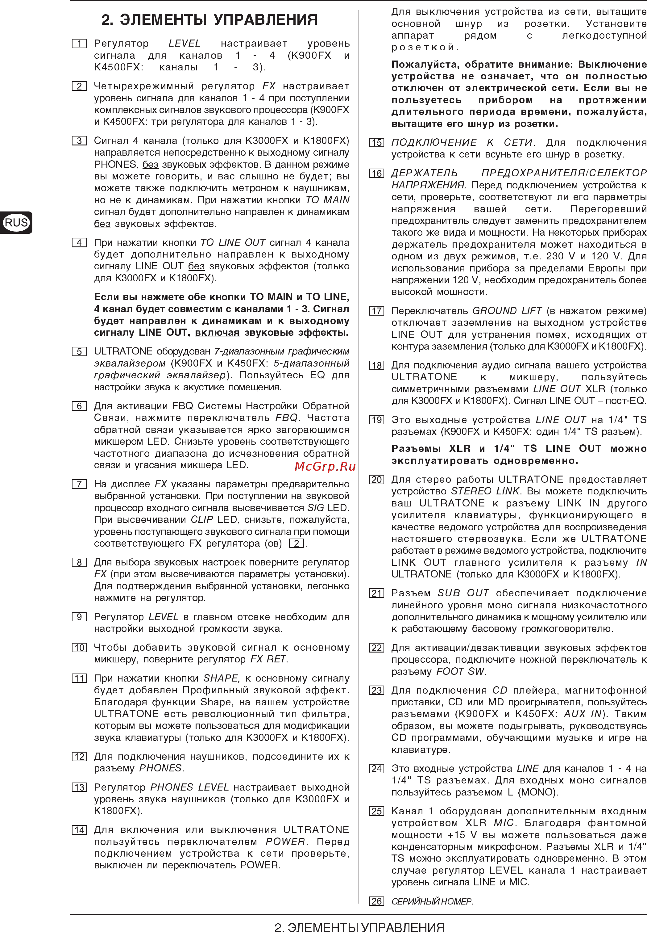 Behringer K3000FX ULTRATONE Инструкция по эксплуатации онлайн [4/7] 2806
