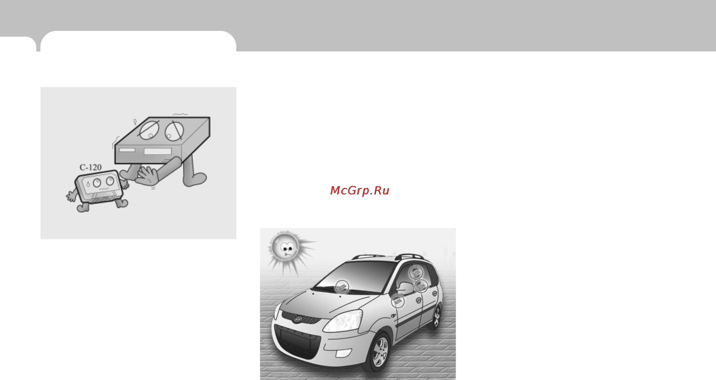 Hyundai Matrix (2008) [142/262] Обращение с aудиокассетами