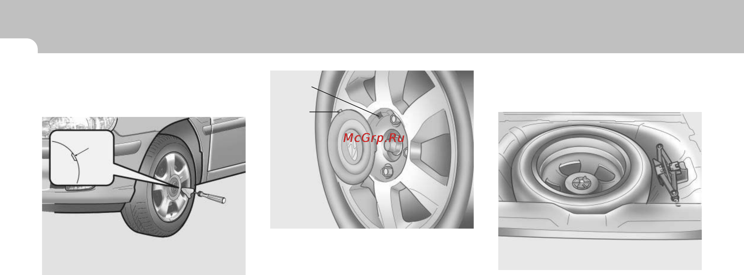 Hyundai Matrix (2008) [177/262] Подготовьте запасное колесо и инструмент
