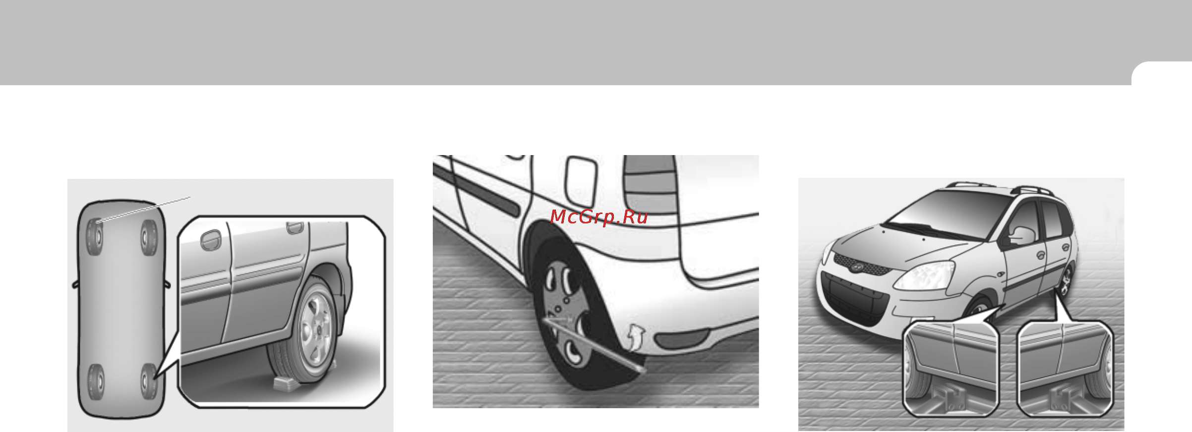 Hyundai Matrix (2008) [178/262] Установите колодки под колеса